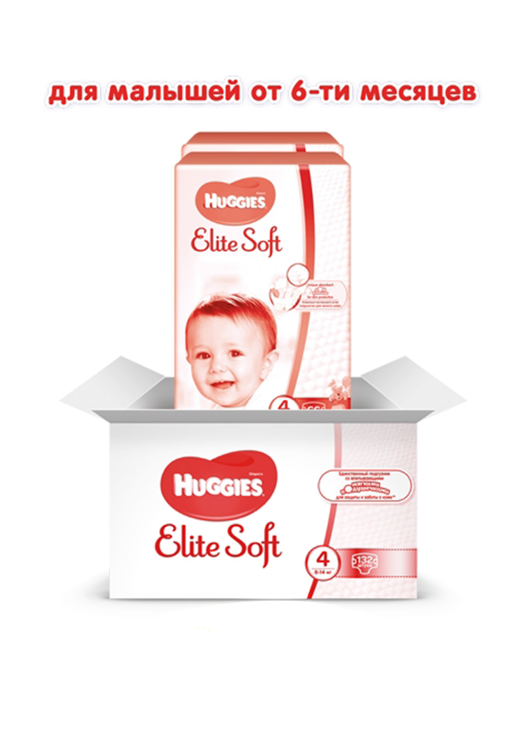 Подгузники Elite Soft 4 (8-14 кг) BOX, (132 шт.) Huggies (130948075)