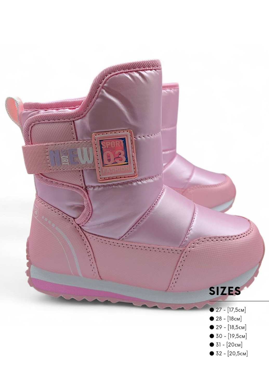 Розовые дутики Apawwa на липучке