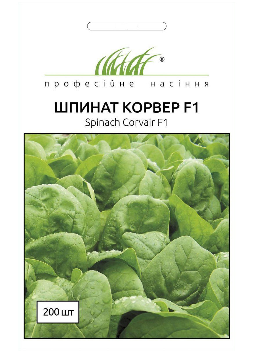 Семена Шпинат Корвер F1 1 г Професійне насіння (248894356)