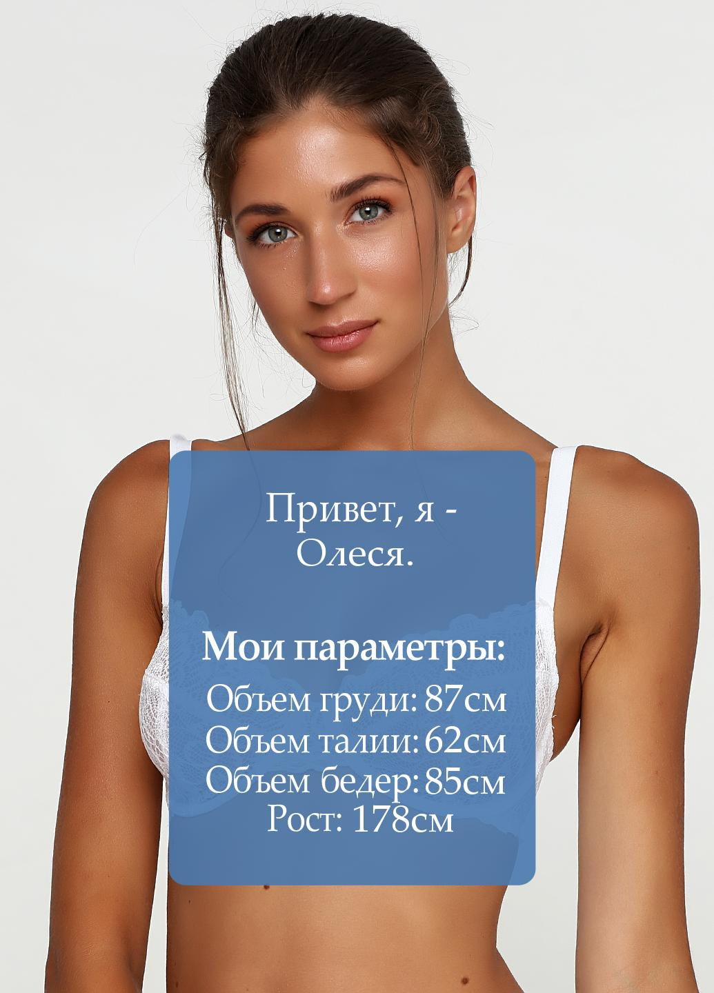 Білий бюстгальтер Asos з кісточками