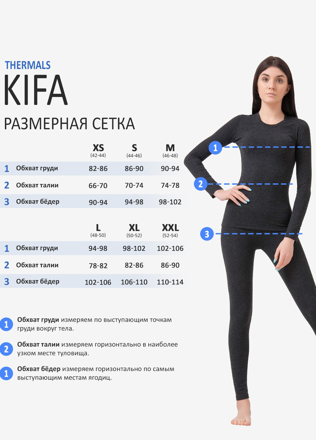 Комплект жіночої термобілизни із вовни чорного кольору Kifa (247357164)