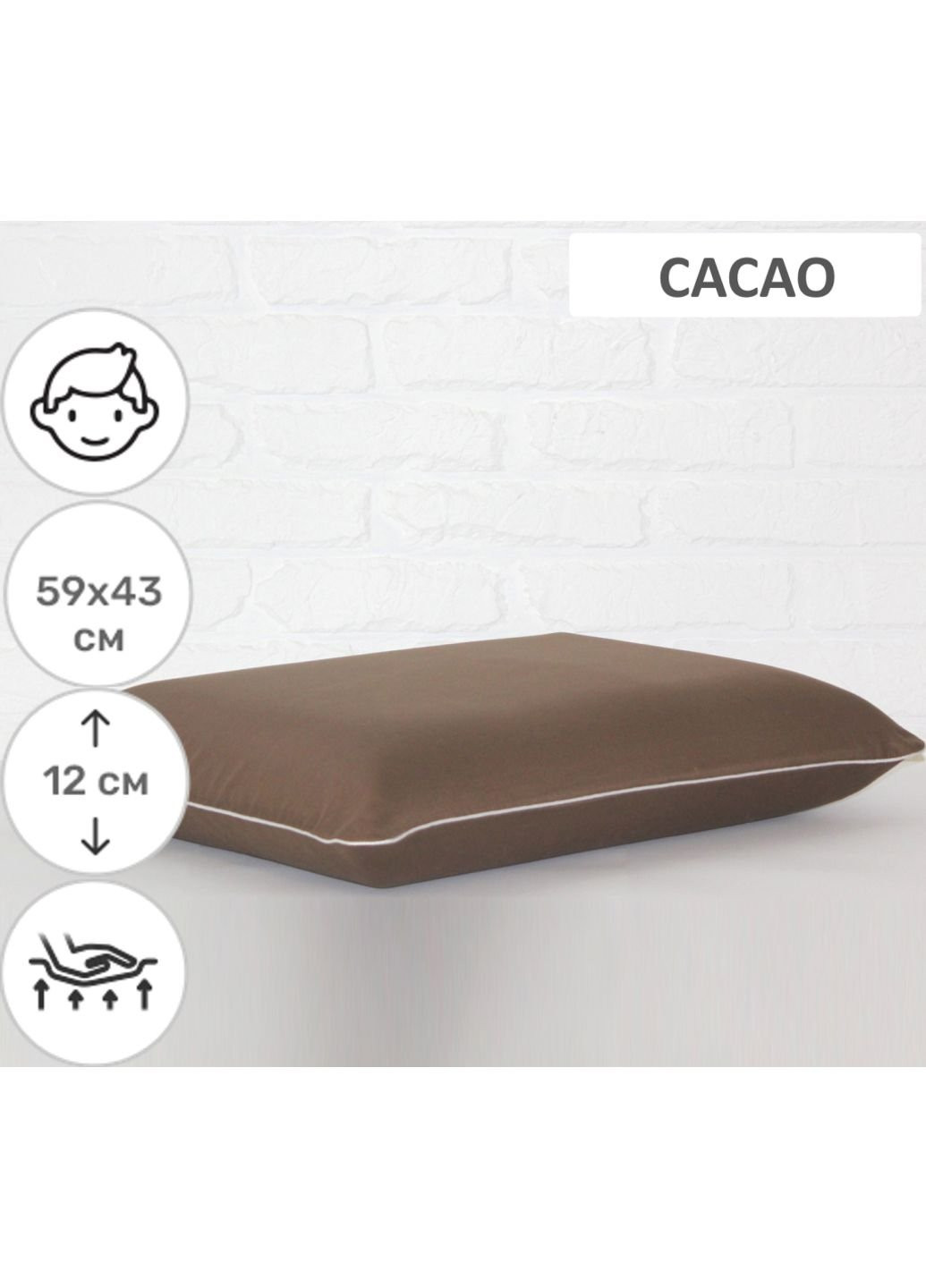 Подушка ортопедична №6057 Delicate satin Cacao Men 59х43х12 (2200003261806) No Brand (254007847)