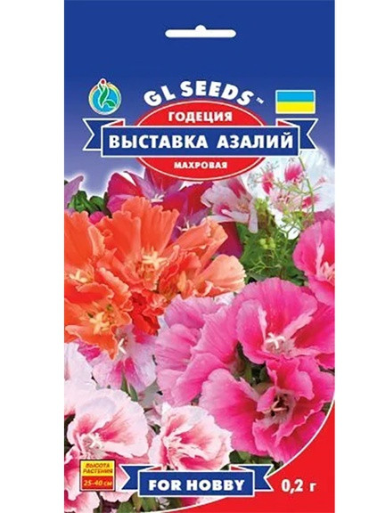 Семена Годеция Выставка азалий 0,2 г GL Seeds (252372237)