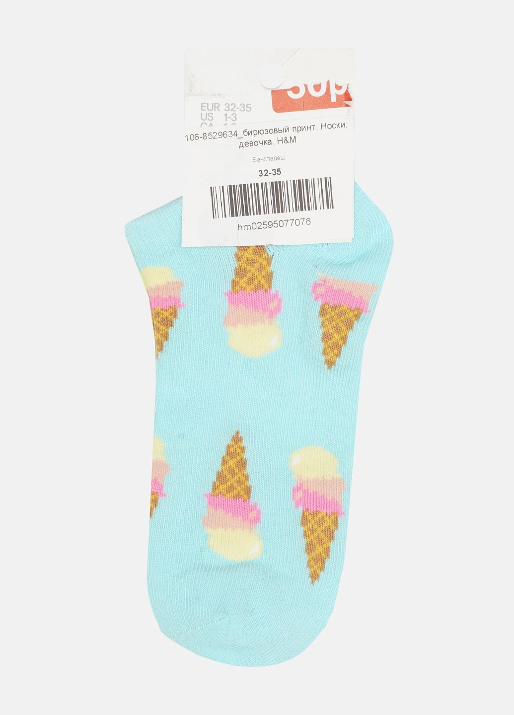 Бирюзовые носки H&M рисунки (243559394)