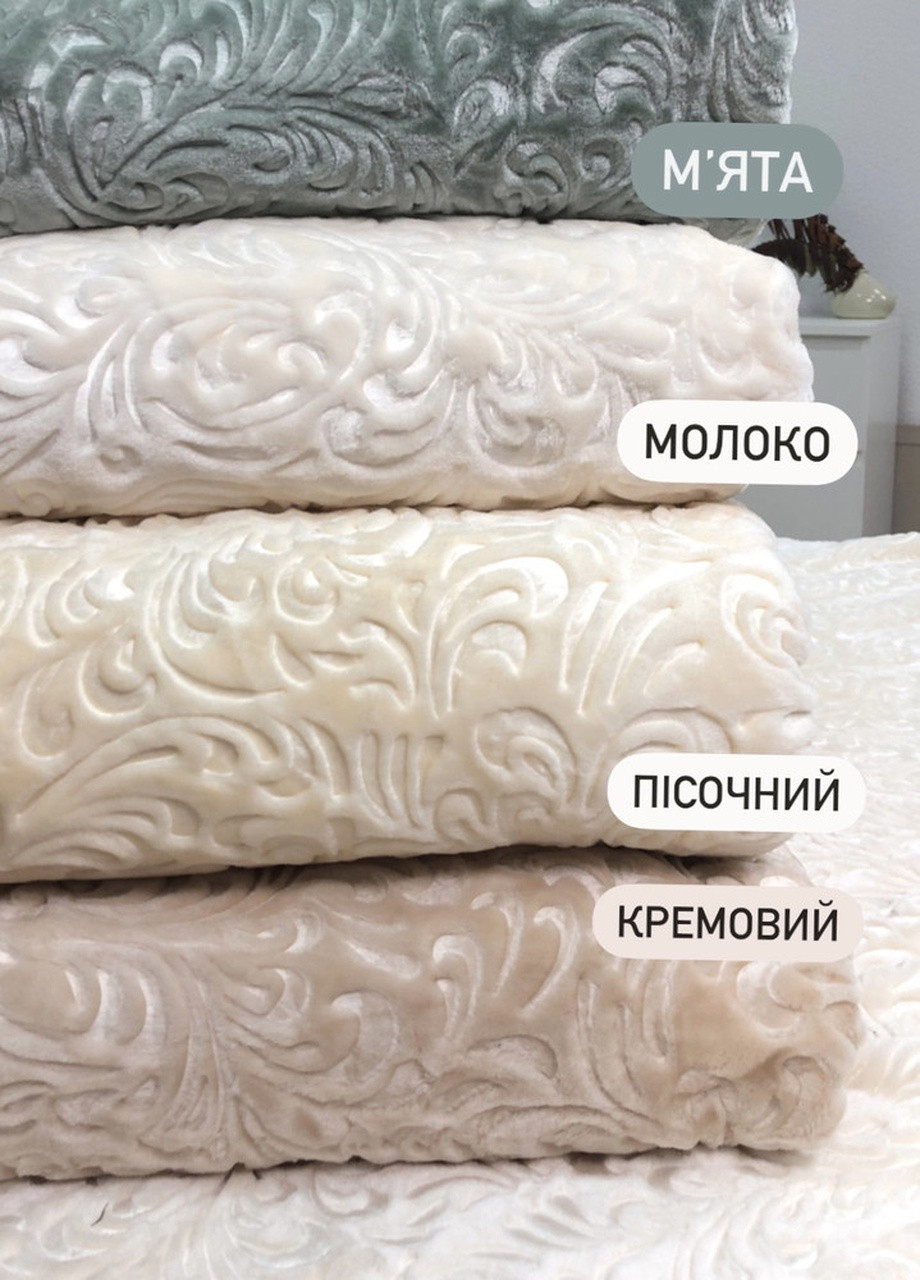 Плед велюровий з видавкою акрил 200х240 пісочний Vie Nouvelle (254397177)