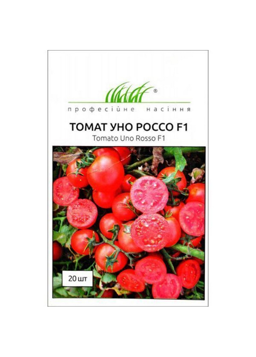 Насіння Томат Уно Россо F1 20 шт Професійне насіння (215963700)
