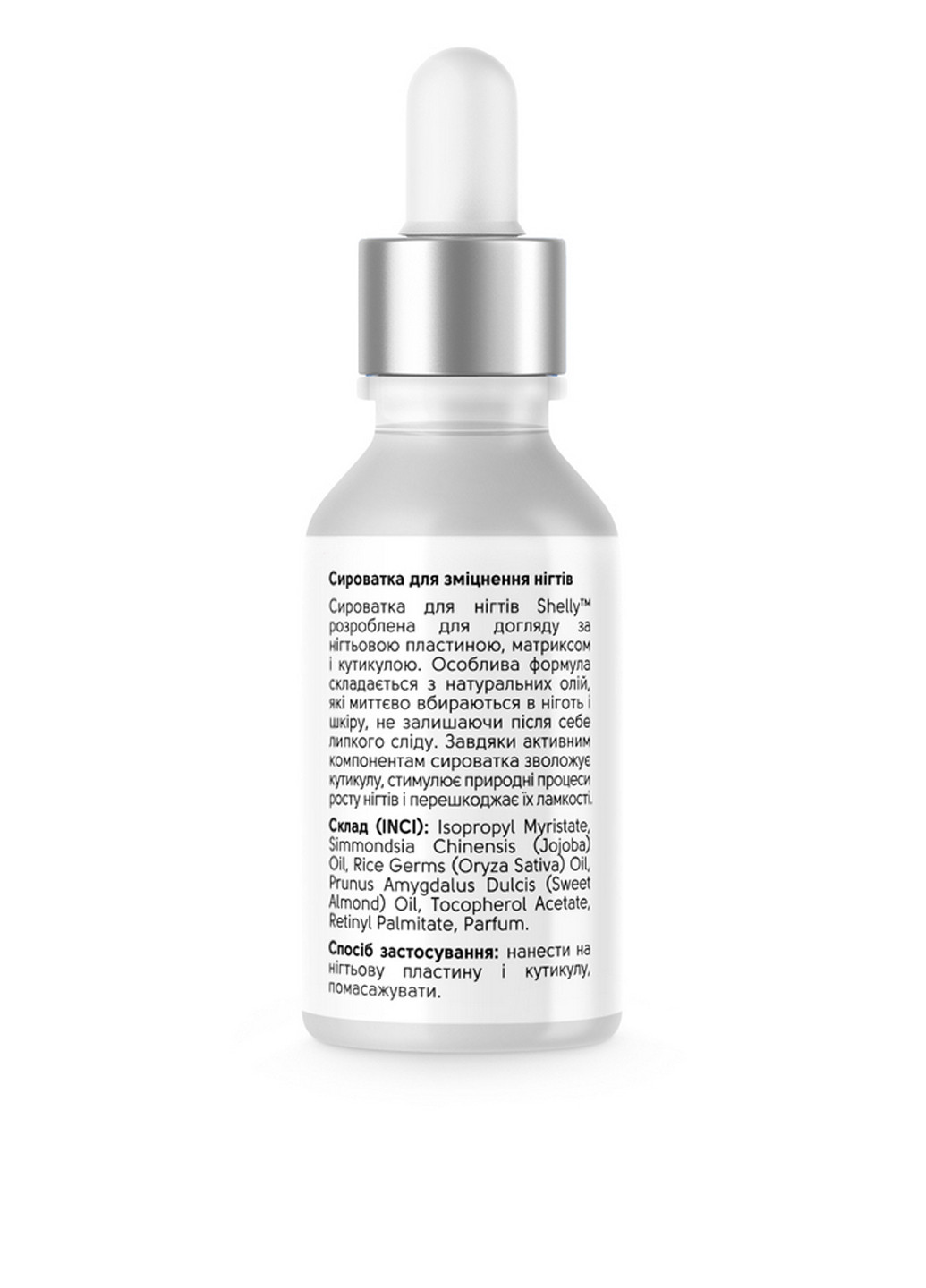 Зміцнювальна сироватка для нігтів з олією жожоба та вітамінами А, Е, 10 мл SHELLY (304726963)