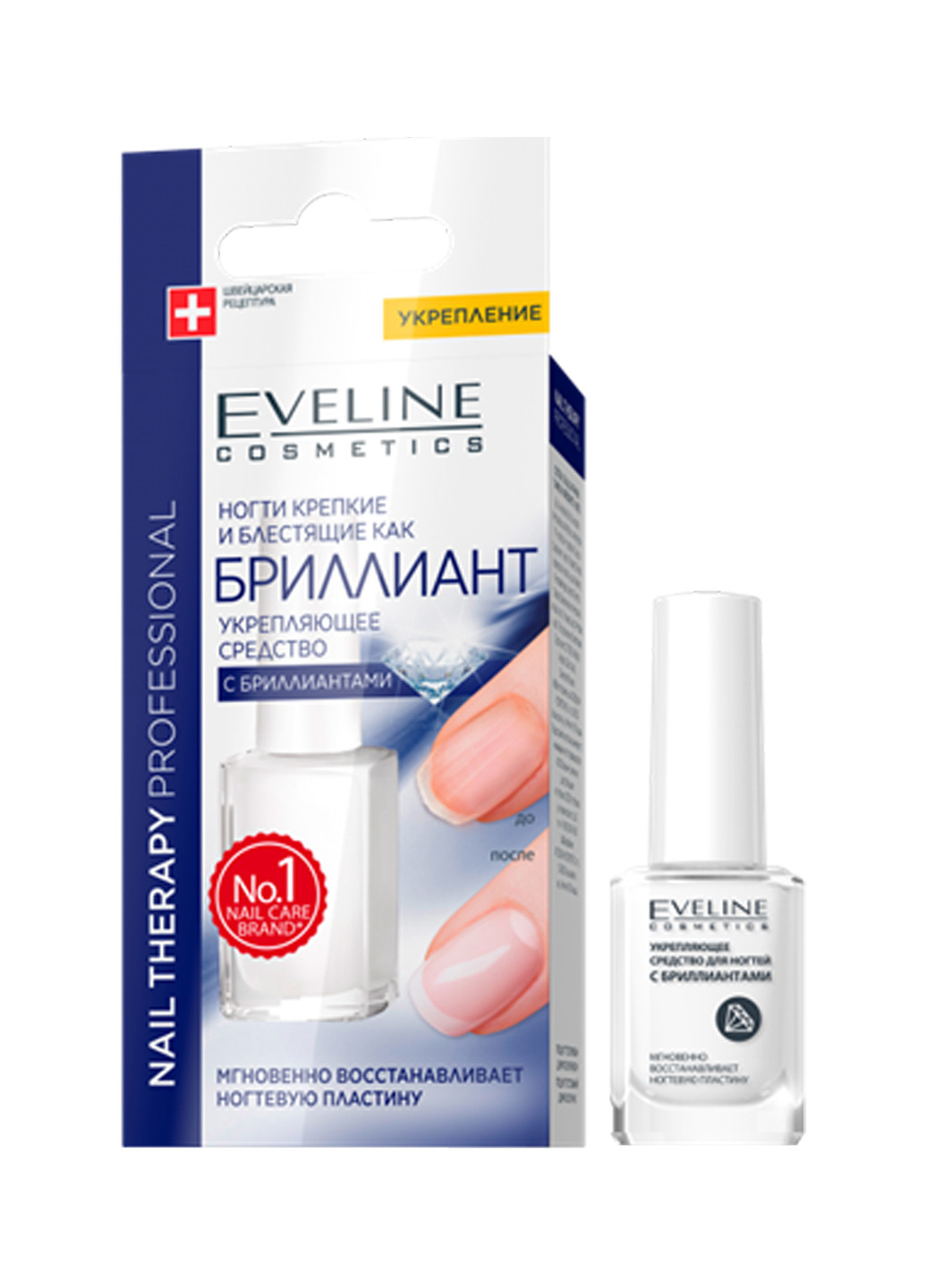 Средство для укрепления ногтей Блеск и прочность ногтей с бриллиантовой пылью, 12 мл Eveline Cosmetics (162947616)
