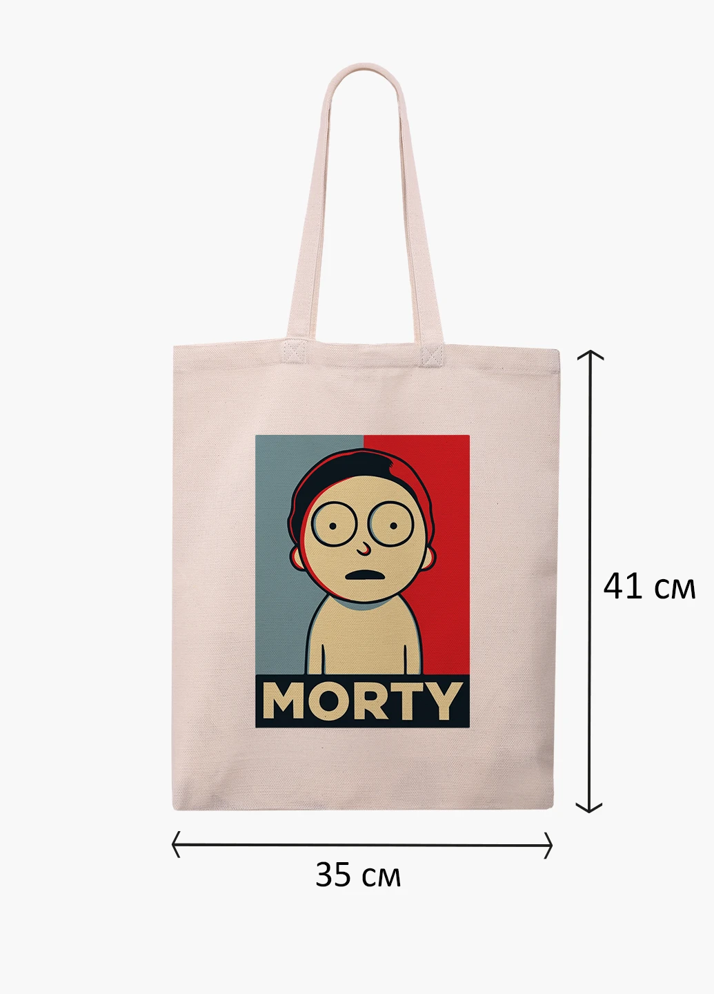 Еко сумка шоппер біла Рік Санчез Рік і Морті (Rick Sanchez Rick and Morty) (9227-2931-WT-1) 41*35 см MobiPrint (228156120)
