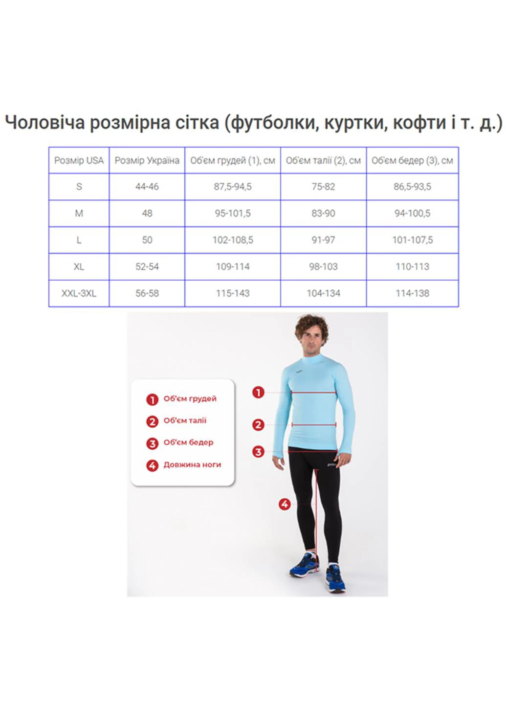 Вітрівка 100087.8 Joma IRIS (322021374)