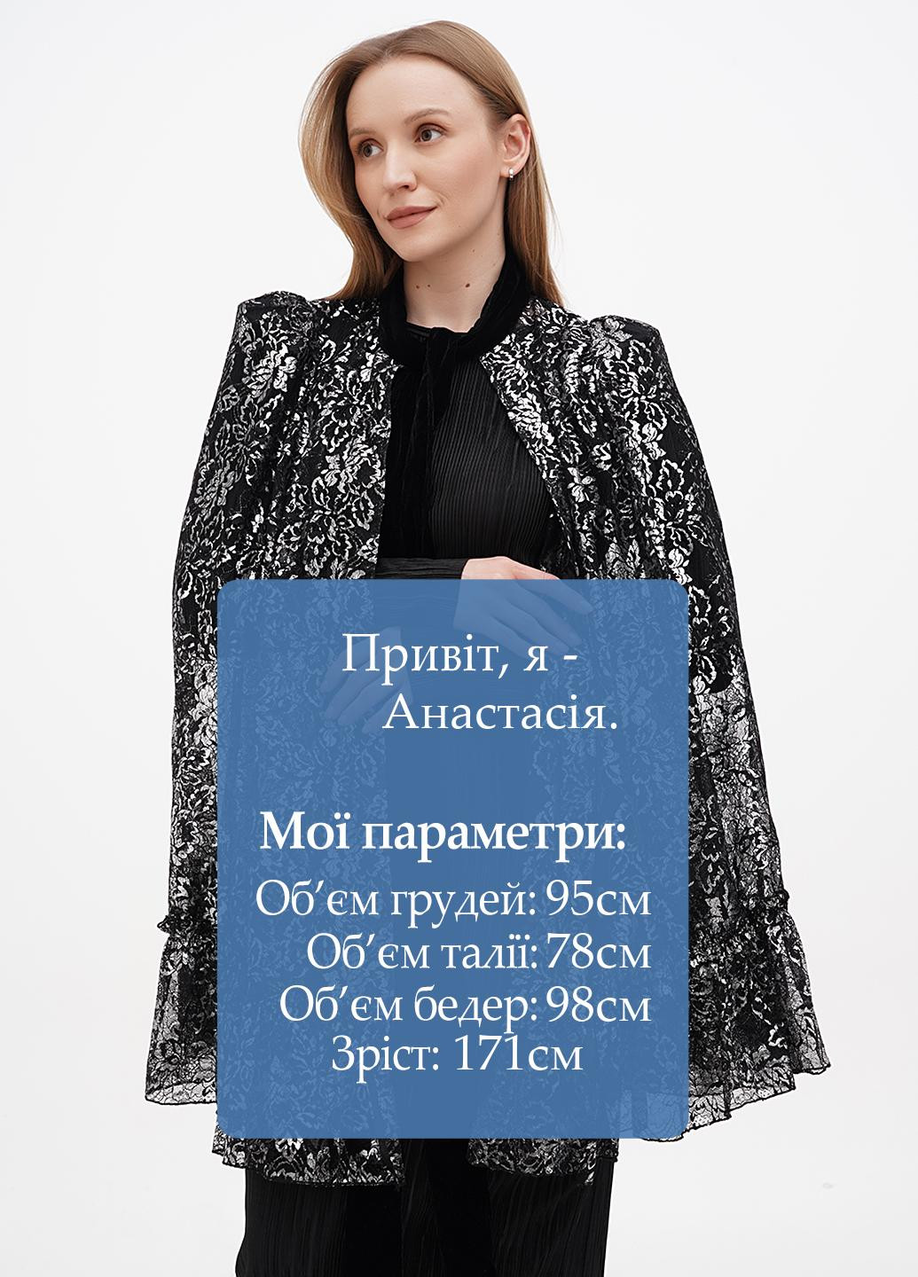 Пелерина H&M (296990499)