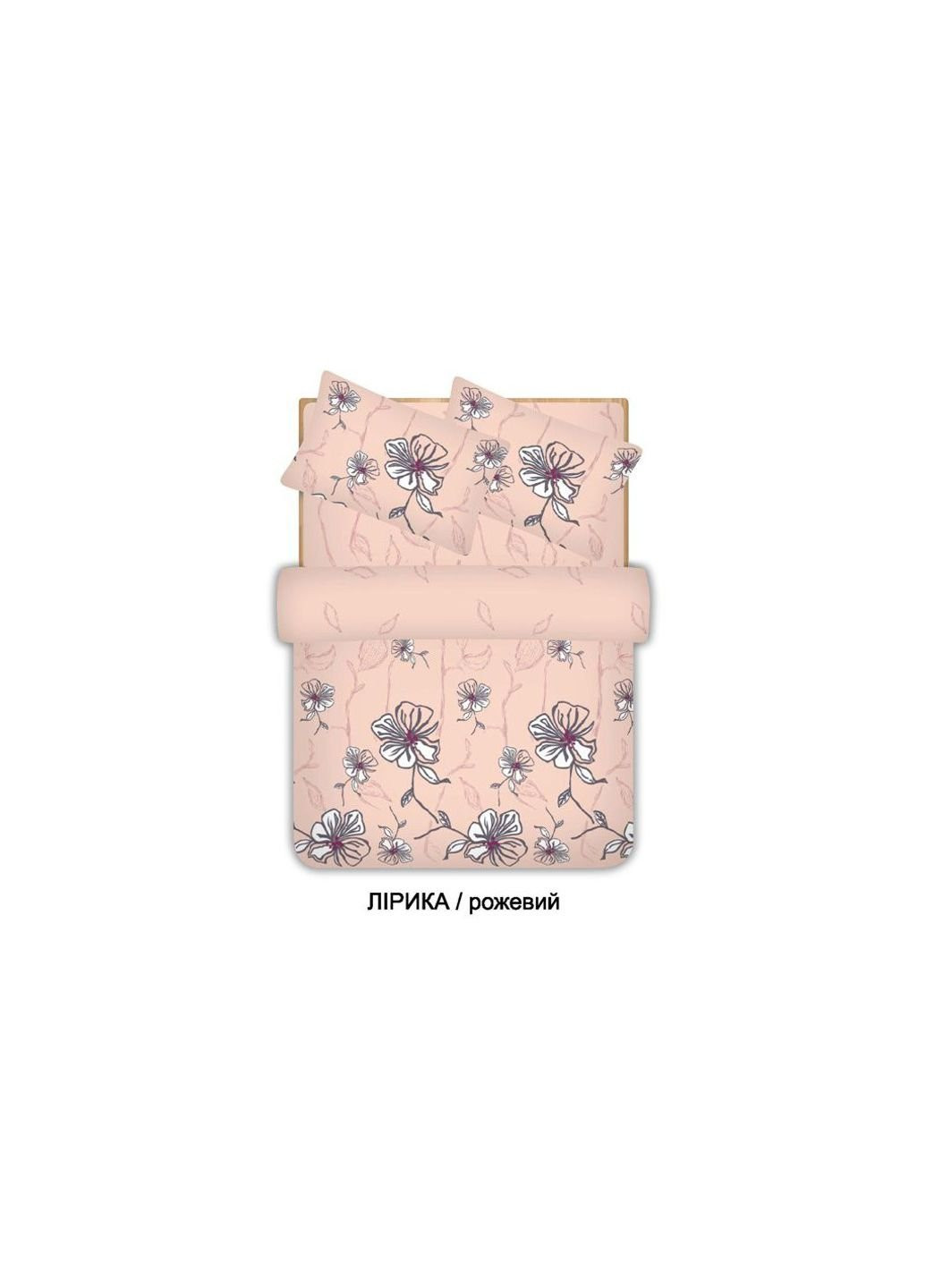 Постельное белье Лирика розовый безь евро (96525) Home Line (254082331)