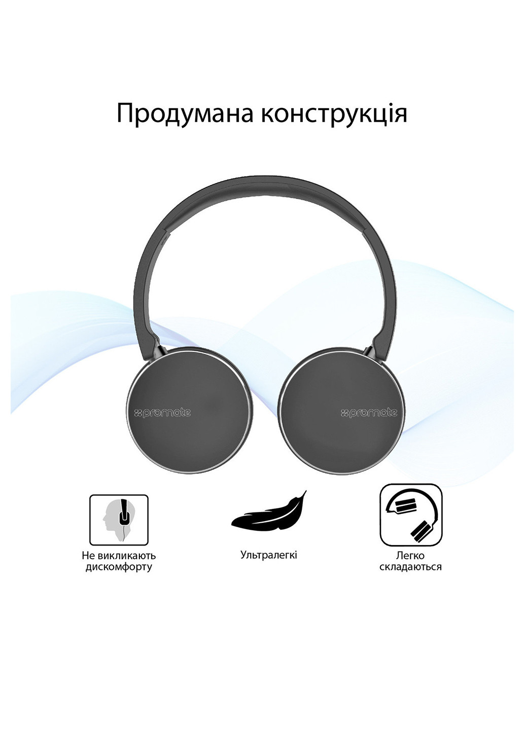 Bluetooth наушники Black Promate waves (131287586)