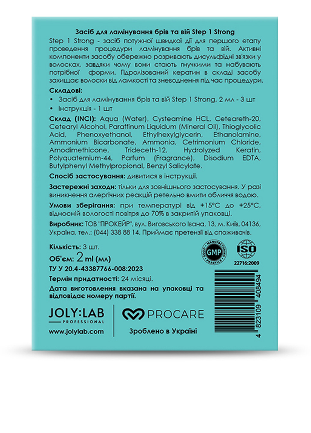 Набор средств для ламинирования бровей и ресниц Step 1, (3 шт.х2 мл) Joly:Lab (304726956)