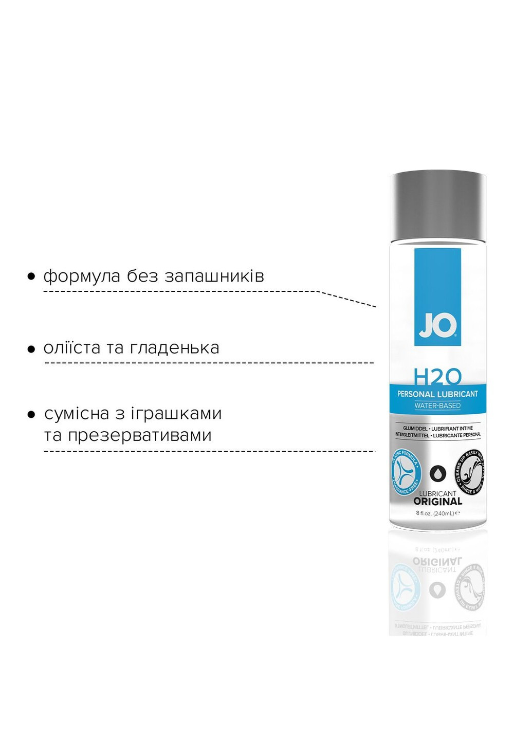 Змазка на водній основі H2O ORIGINAL (240 мл) оліїста і гладенька, рослинний гліцерин System JO (254583395)