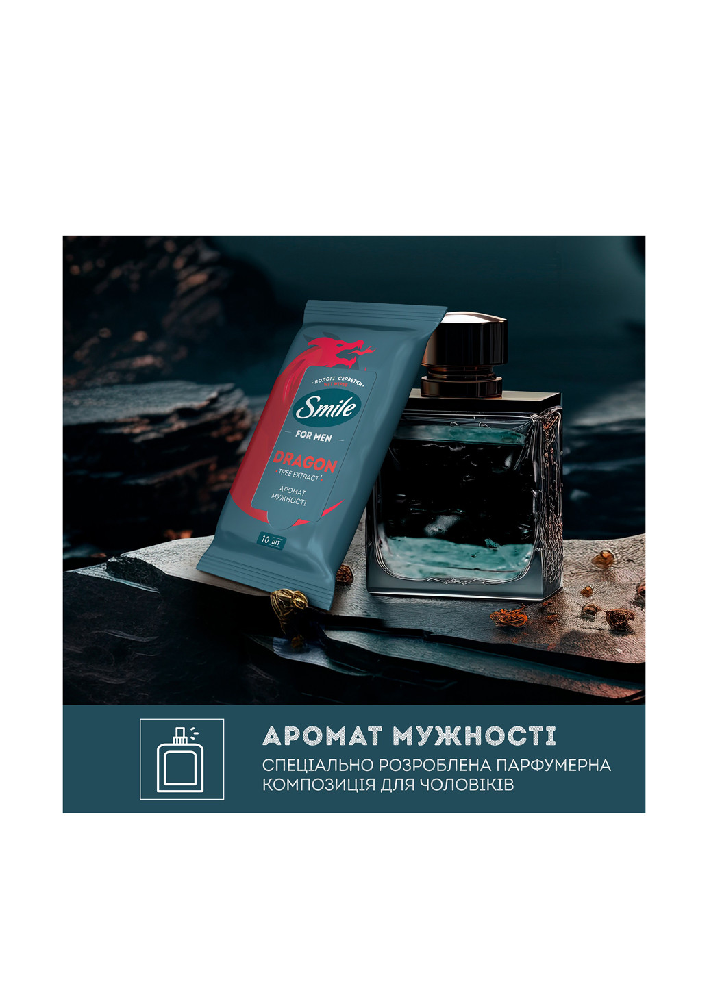 Серветки вологі з екстрактом дерева дракона, 10 шт. Smile (303207518)