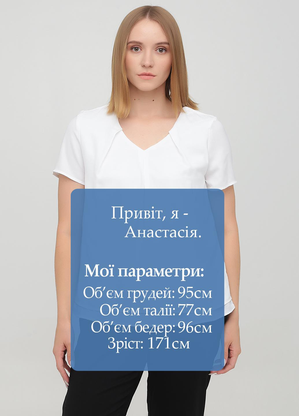 Біла блуза Alessa W