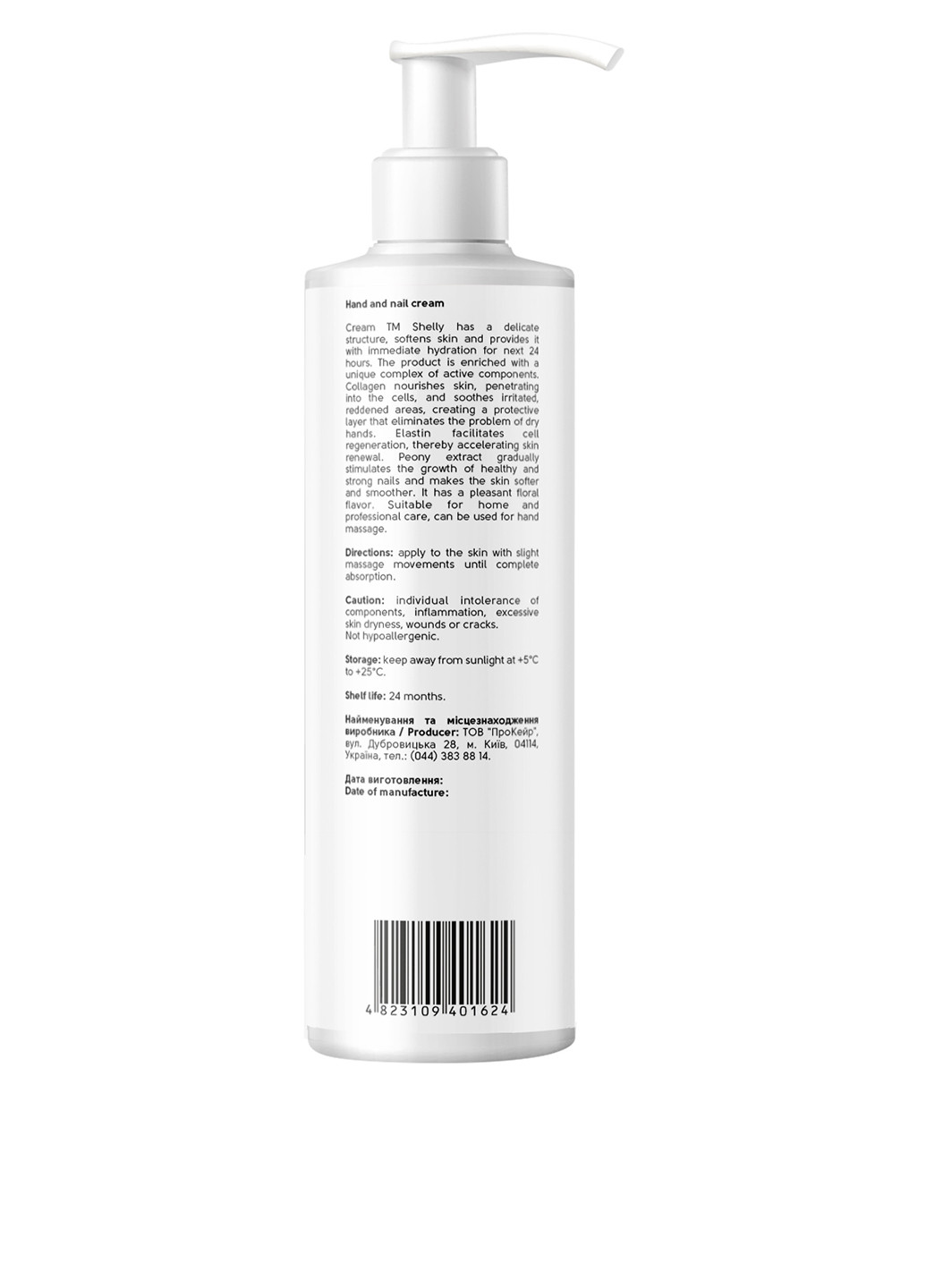 SHELLY Крем для рук и ногтей с коллагеном, эластином и экстрактом пиона250 мл — Крем, Украина (214654921)