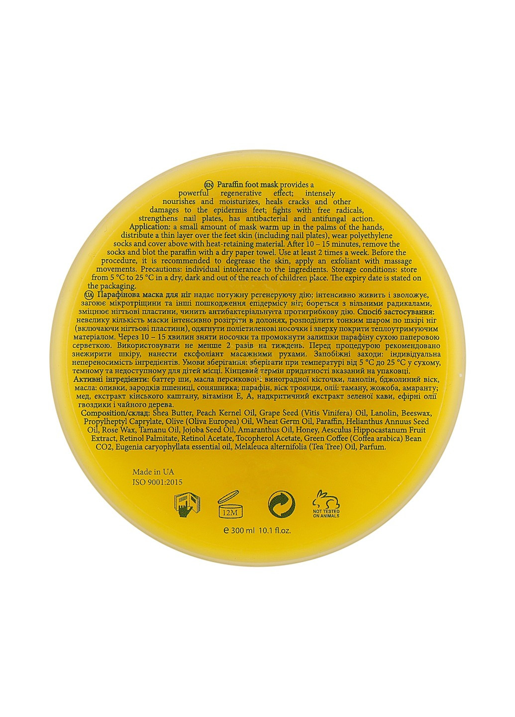 MyIDi Парафінова маска для ніг 300 мл — Крем, Україна (254647473)