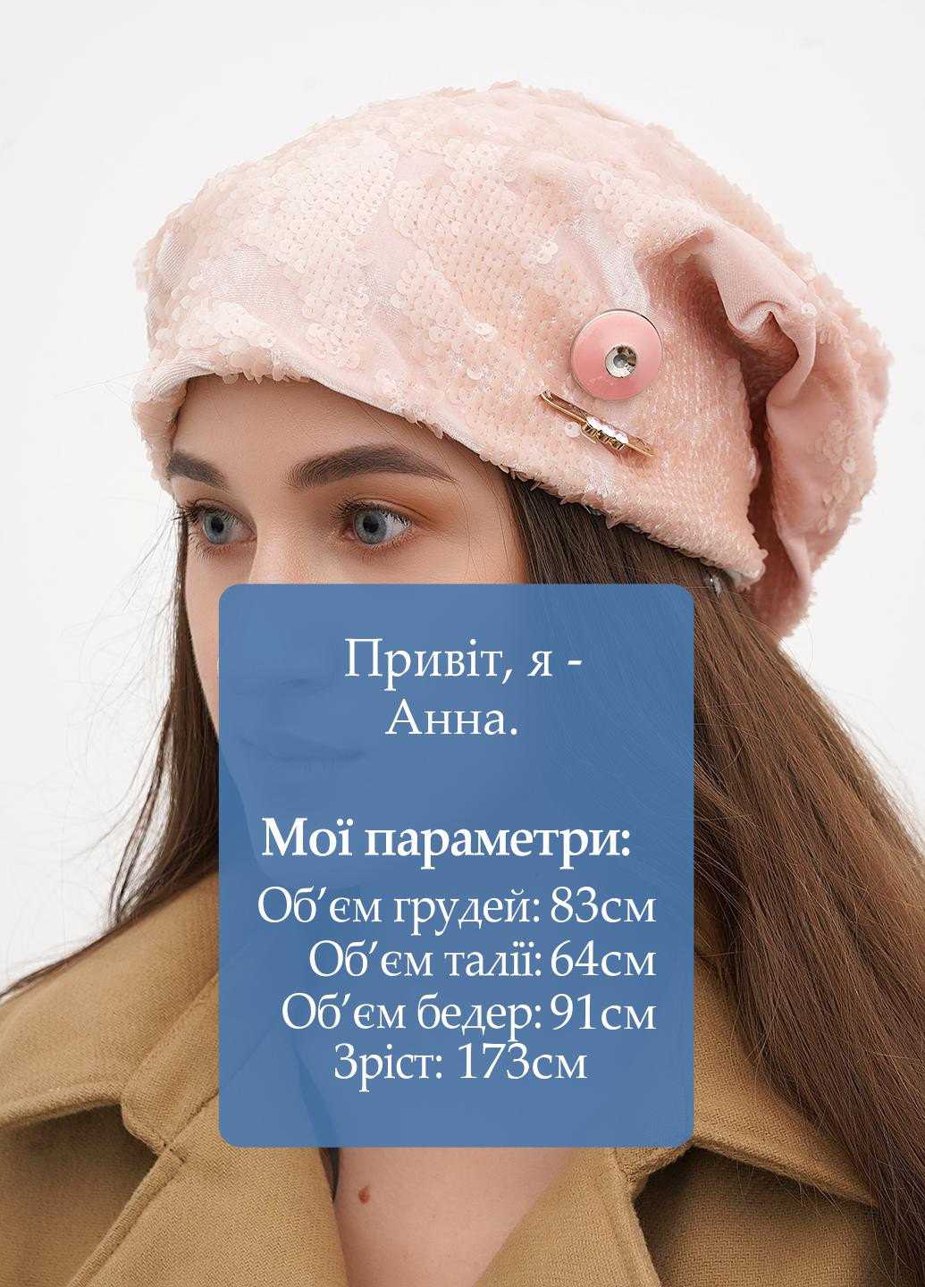 Шапка Sassofono (317409745)