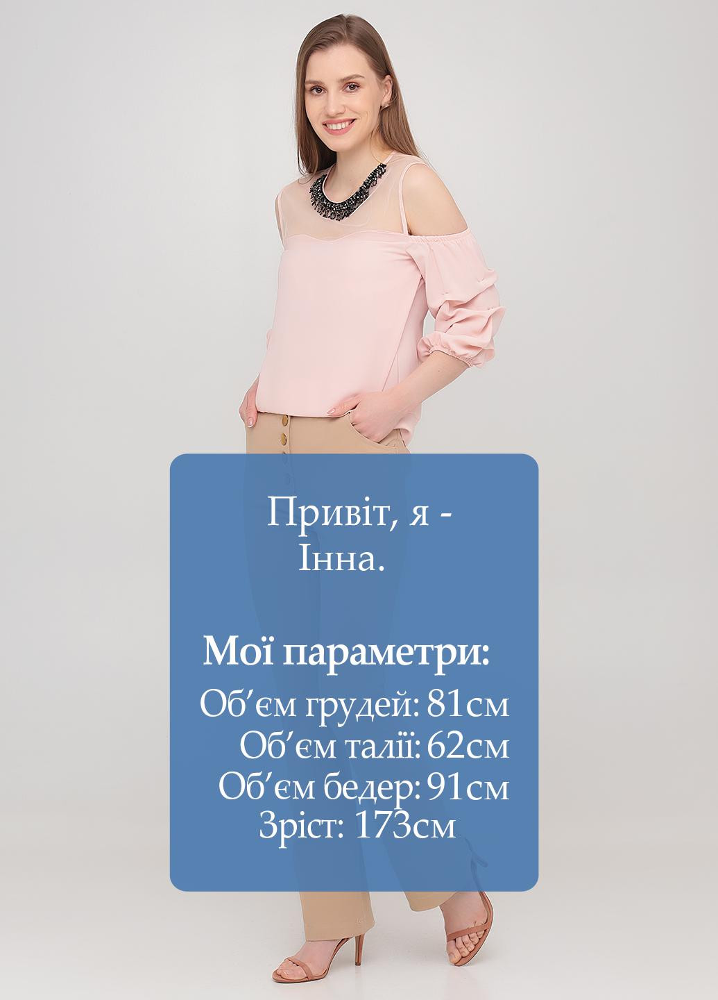 Брюки Samsara (252016982)