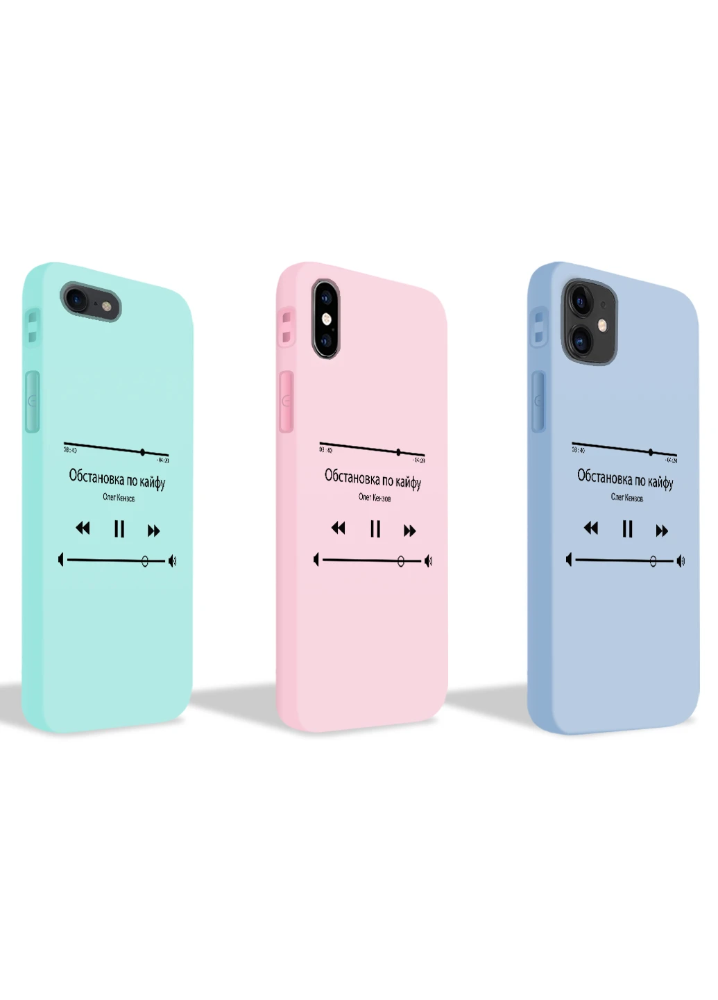 Чохол силіконовий Apple Iphone 11 Pro Плейлист Обстановка по кайфу Олег Кензов (9231-1628) MobiPrint (219777669)