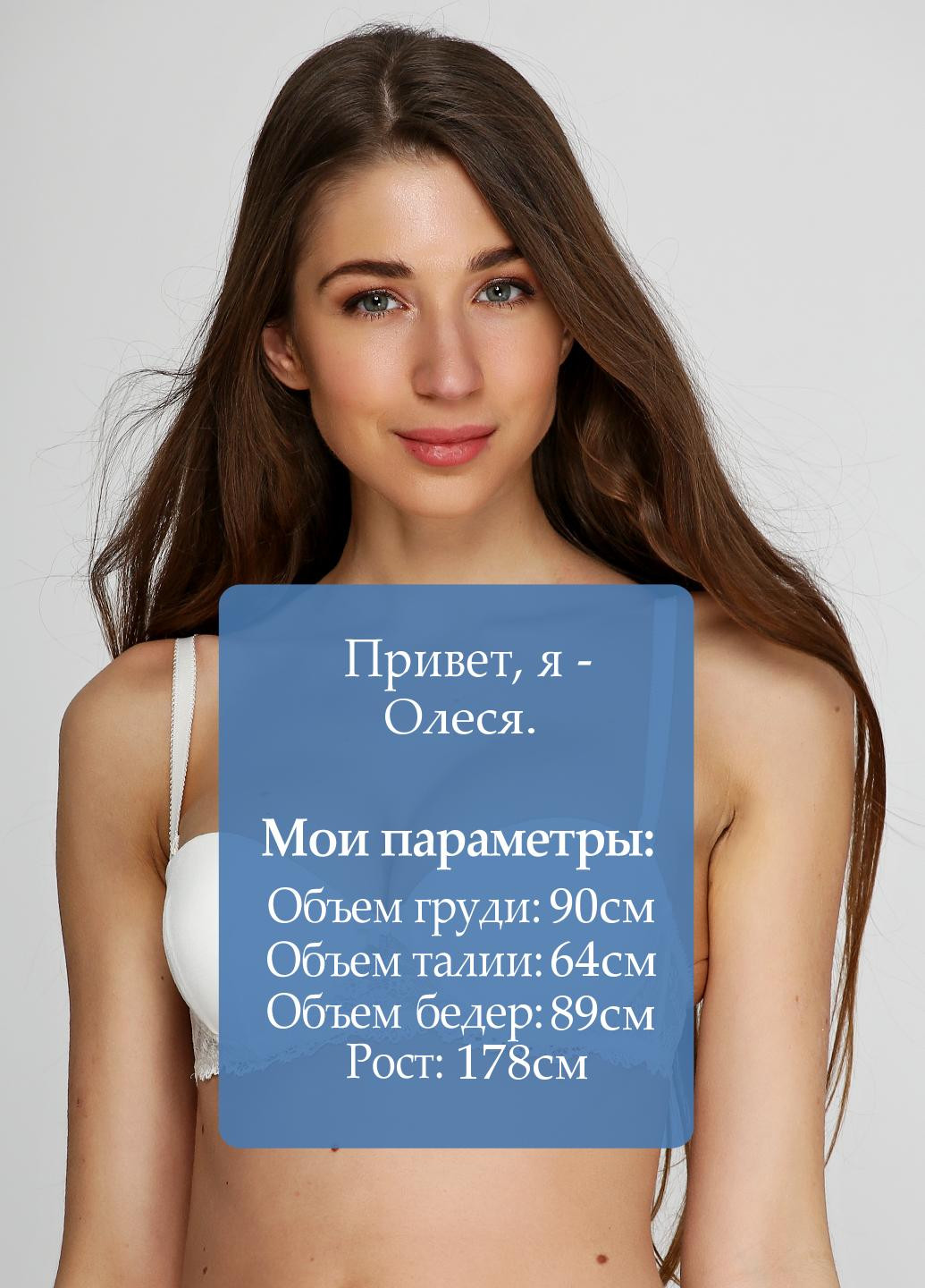 Светло-бежевый бюстгальтер TM Sambario