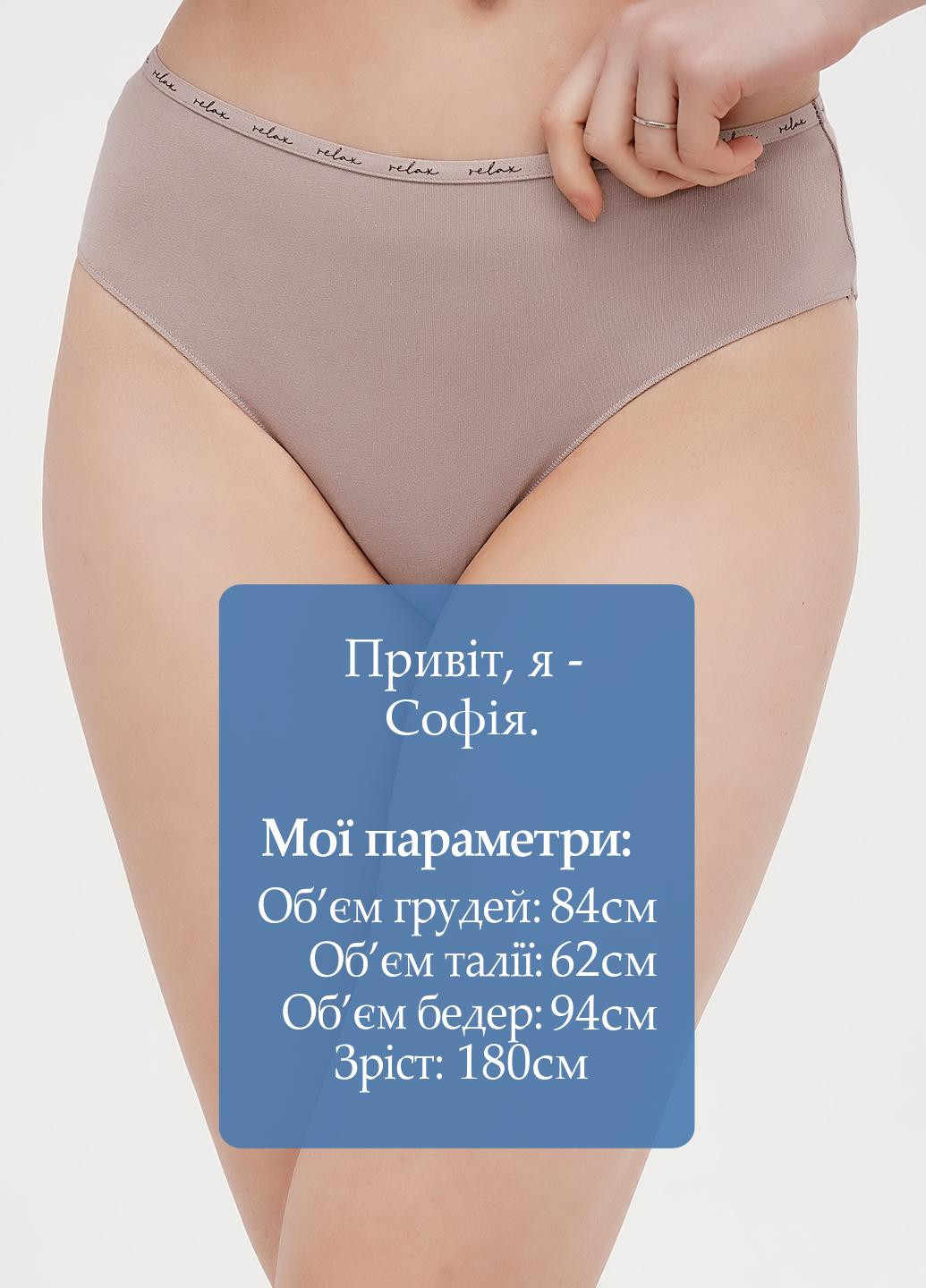 Трусики Reserved (322034467)