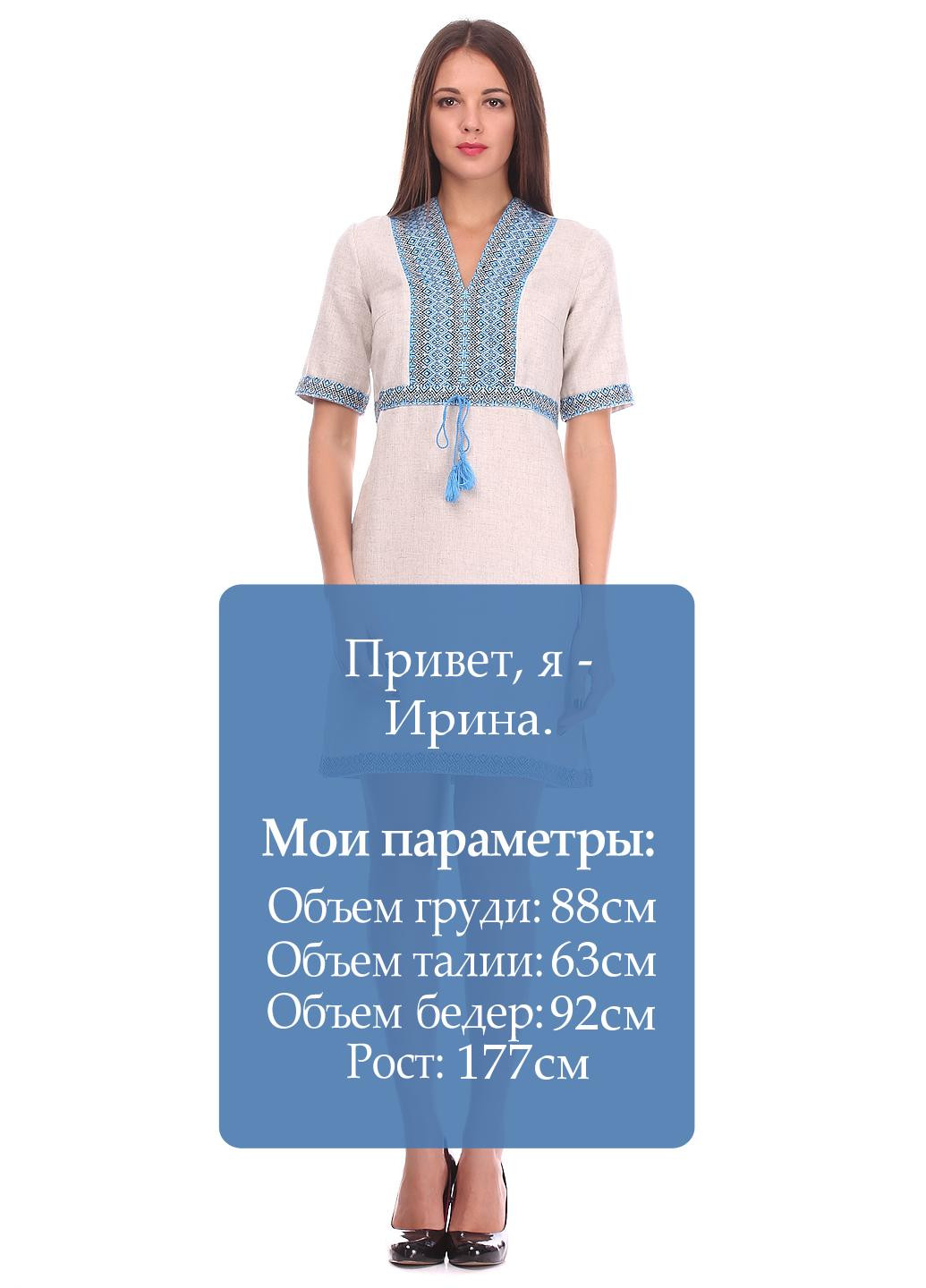 Бежевое кэжуал платье Vyshyvanka с орнаментом