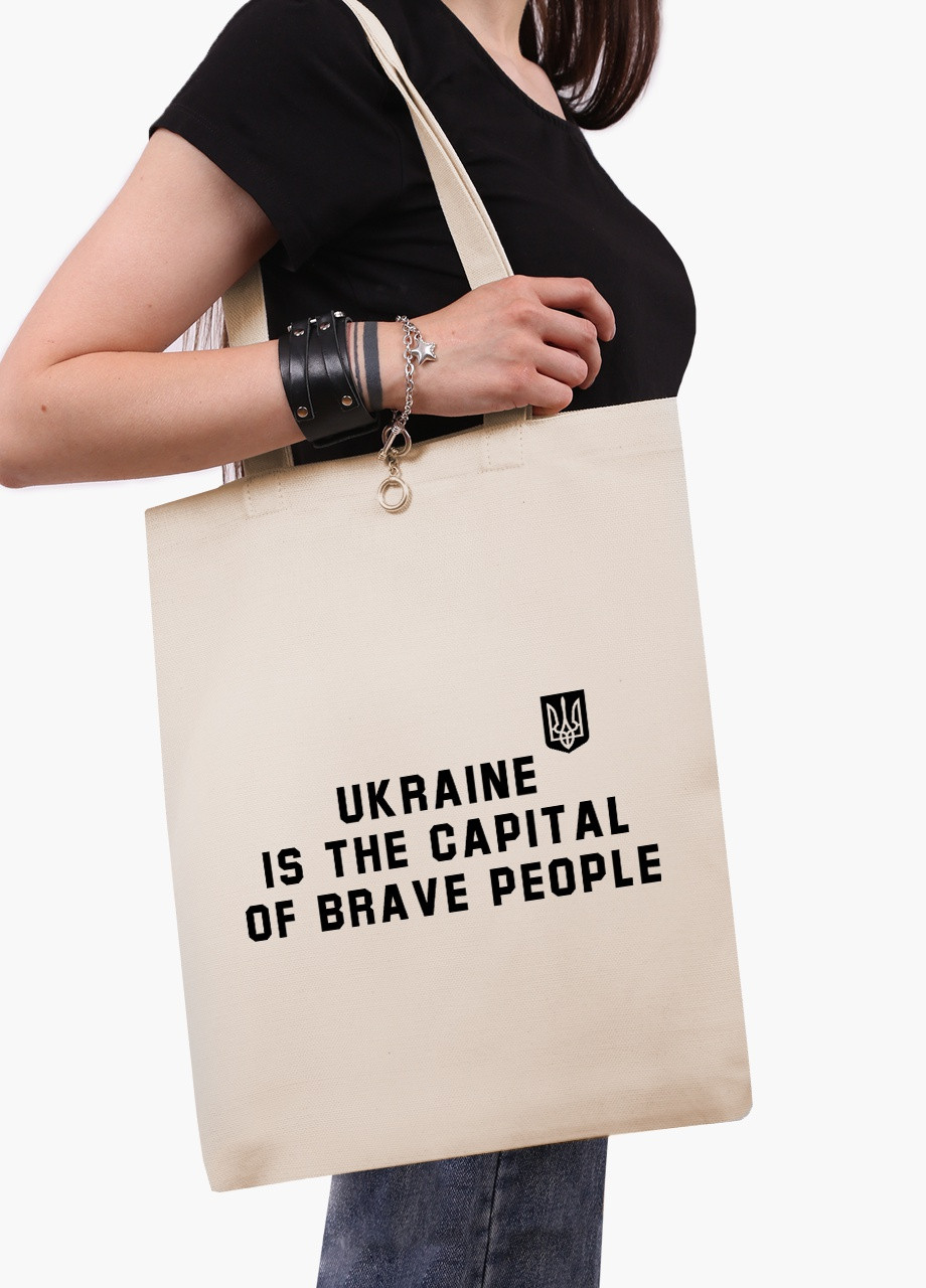 Эко сумка Украина - столица смелых людей (9227-3763-7) бежевая на молнии с карманом MobiPrint (253110025)