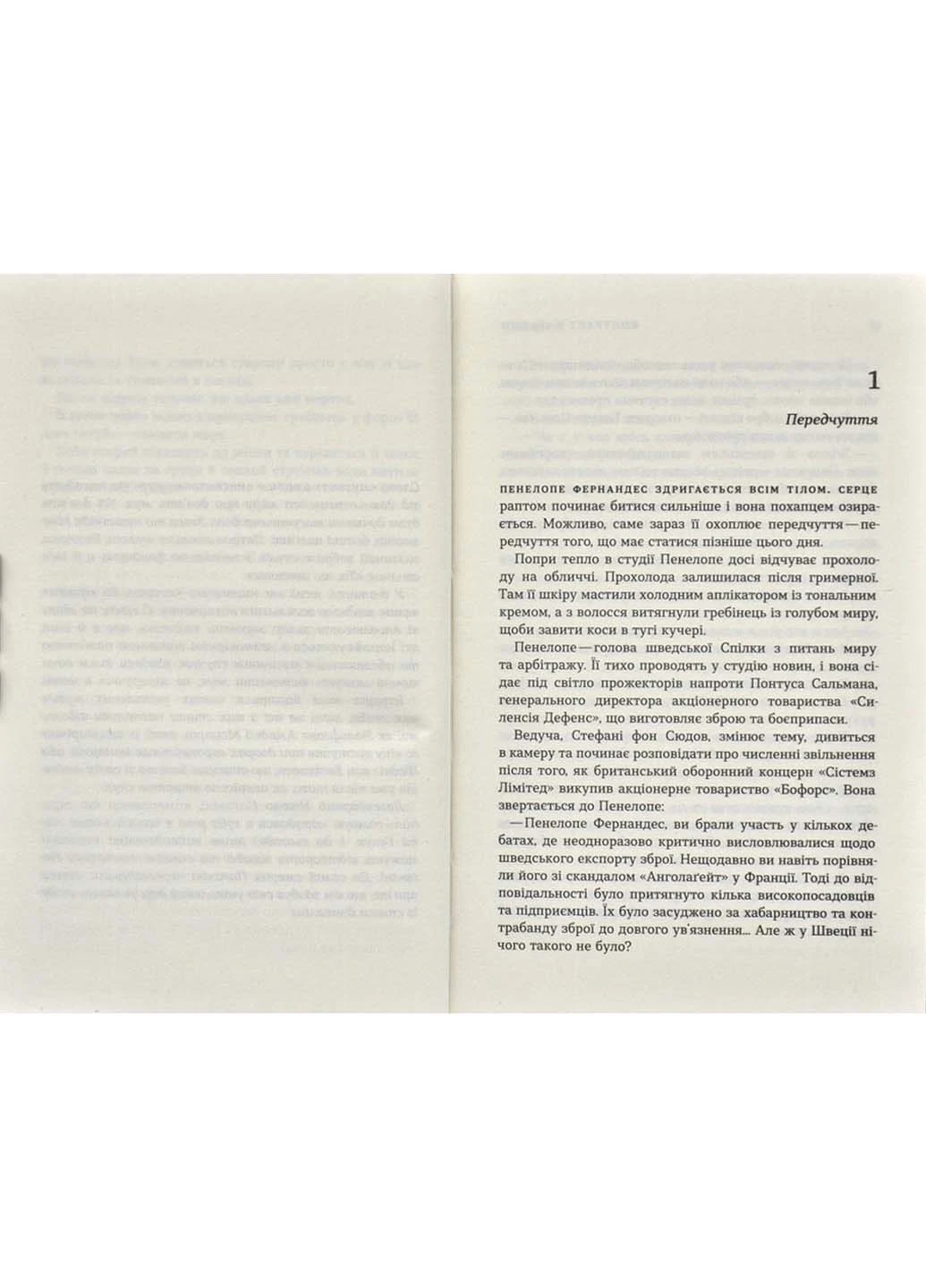 Контракт Паганіні КМ-Букс (233114068)