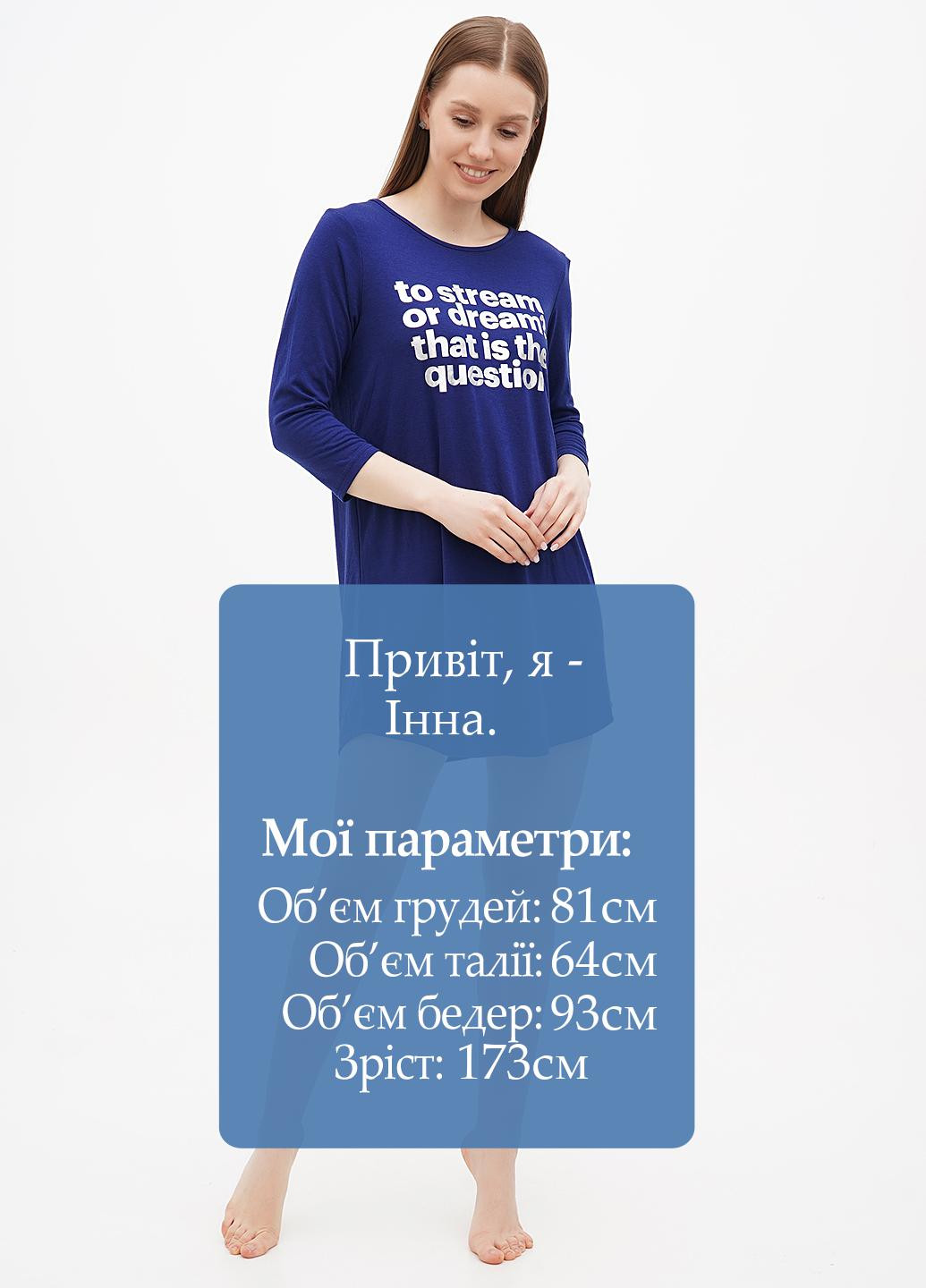 Синее домашнее платье Avon с надписью