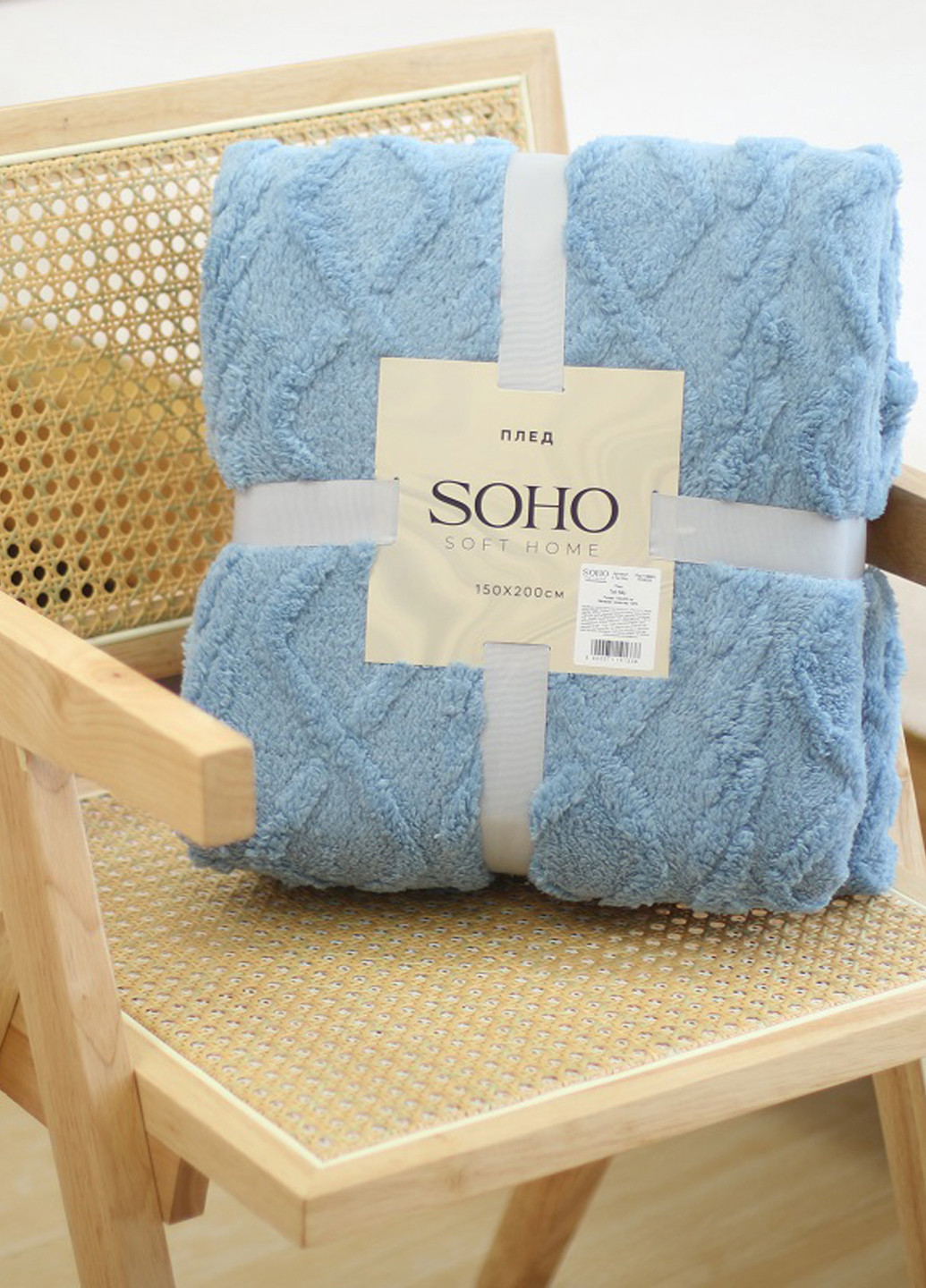 Плед, 150х200 см Soho (362592426)