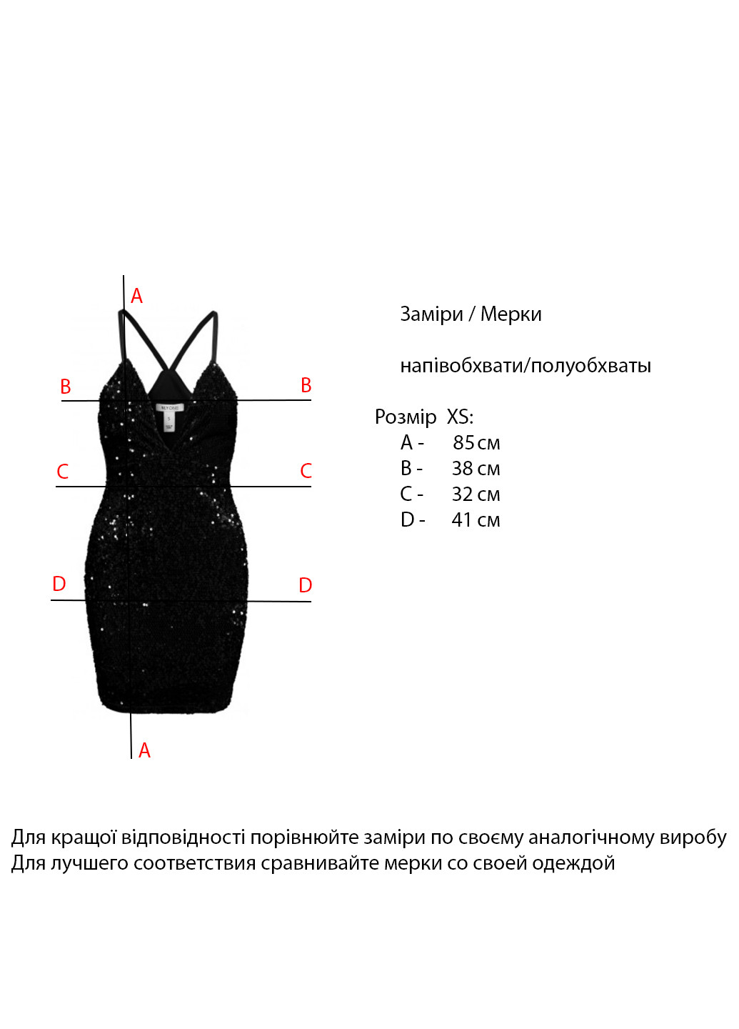 Черное вечернее мини платье в пайетки футляр NLY однотонное