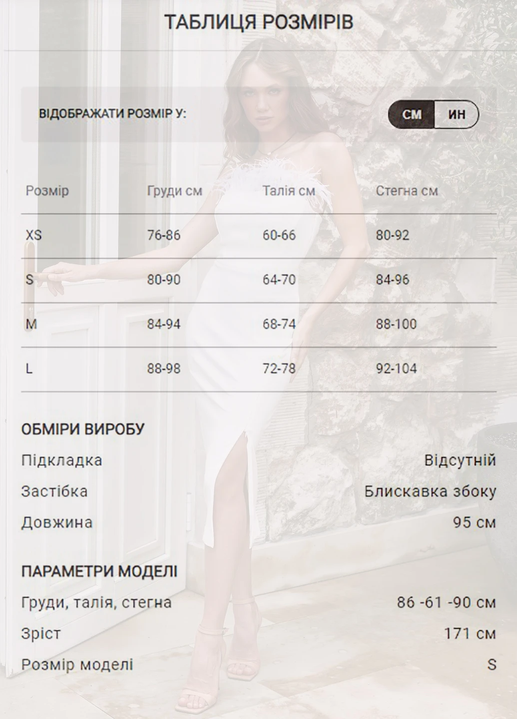 Біле плаття міді з пір'ям Gepur (253559275)