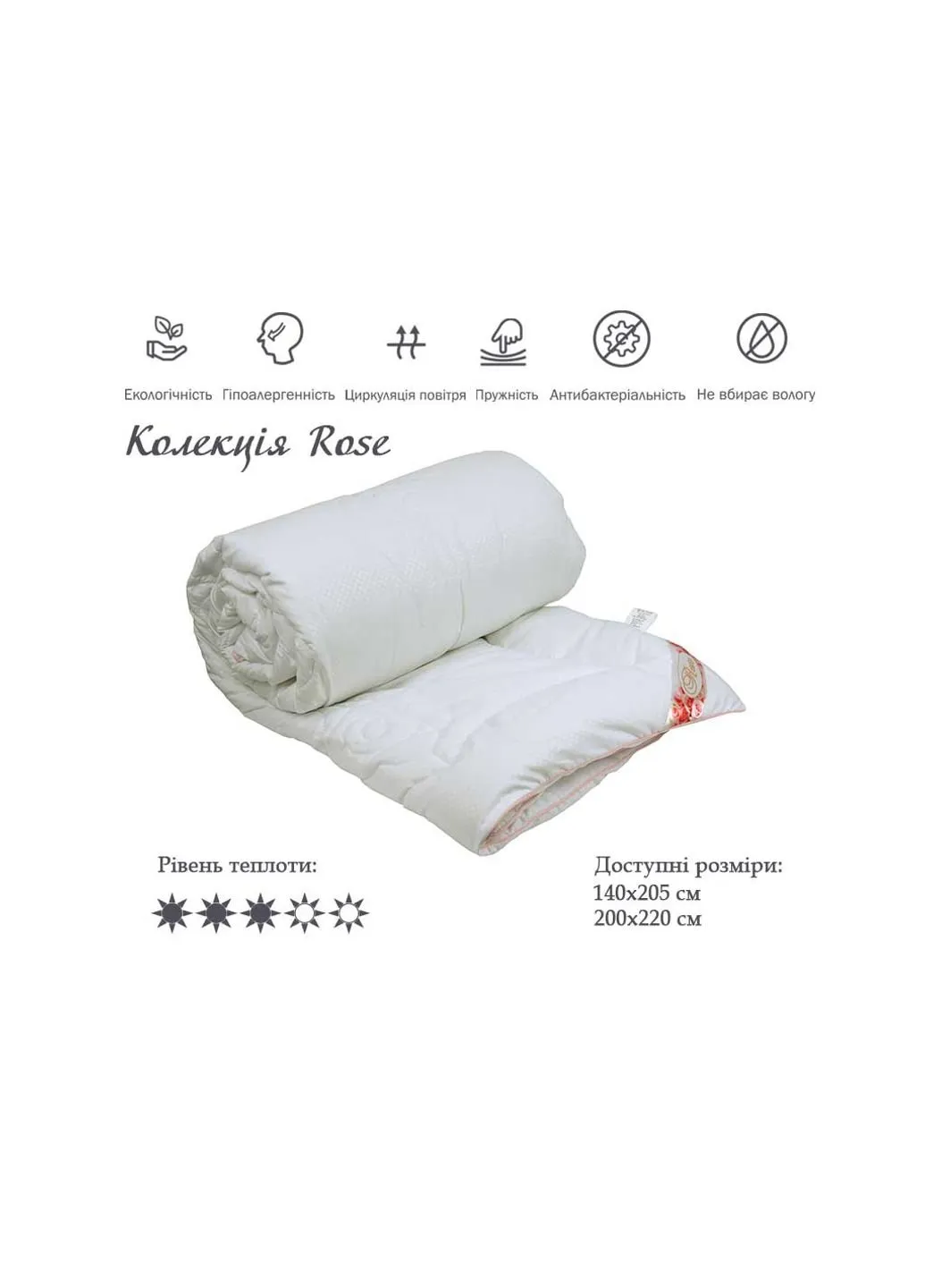Ковдра з волокном Rose 140х205 см (321.52 Rose) Руно (254071660)