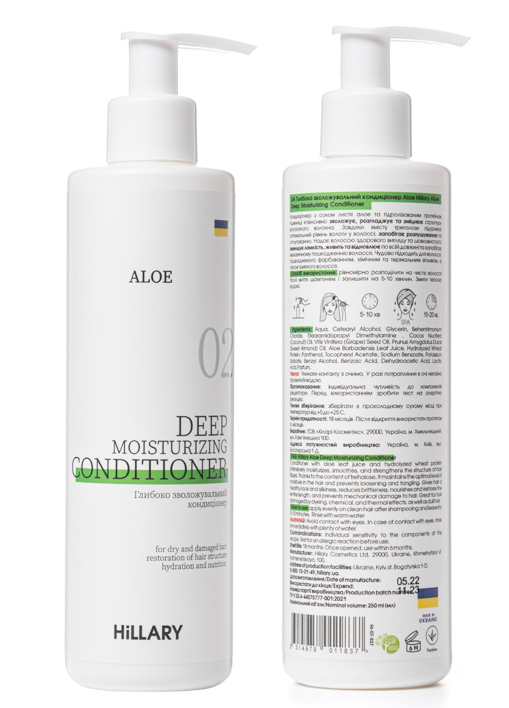 Набір для догляду за сухим типом волосся Aloe Deep Moisturizing & Coconut Hillary (253991528)