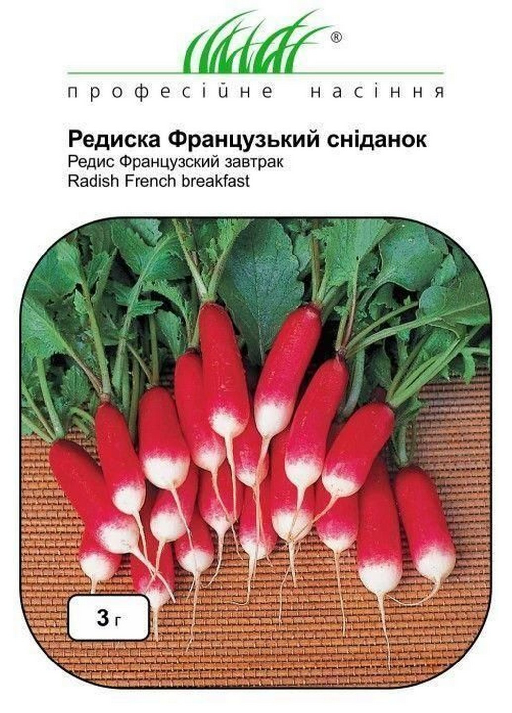 Семена Редис Французский Завтрак 3 г Професійне насіння (215963510)
