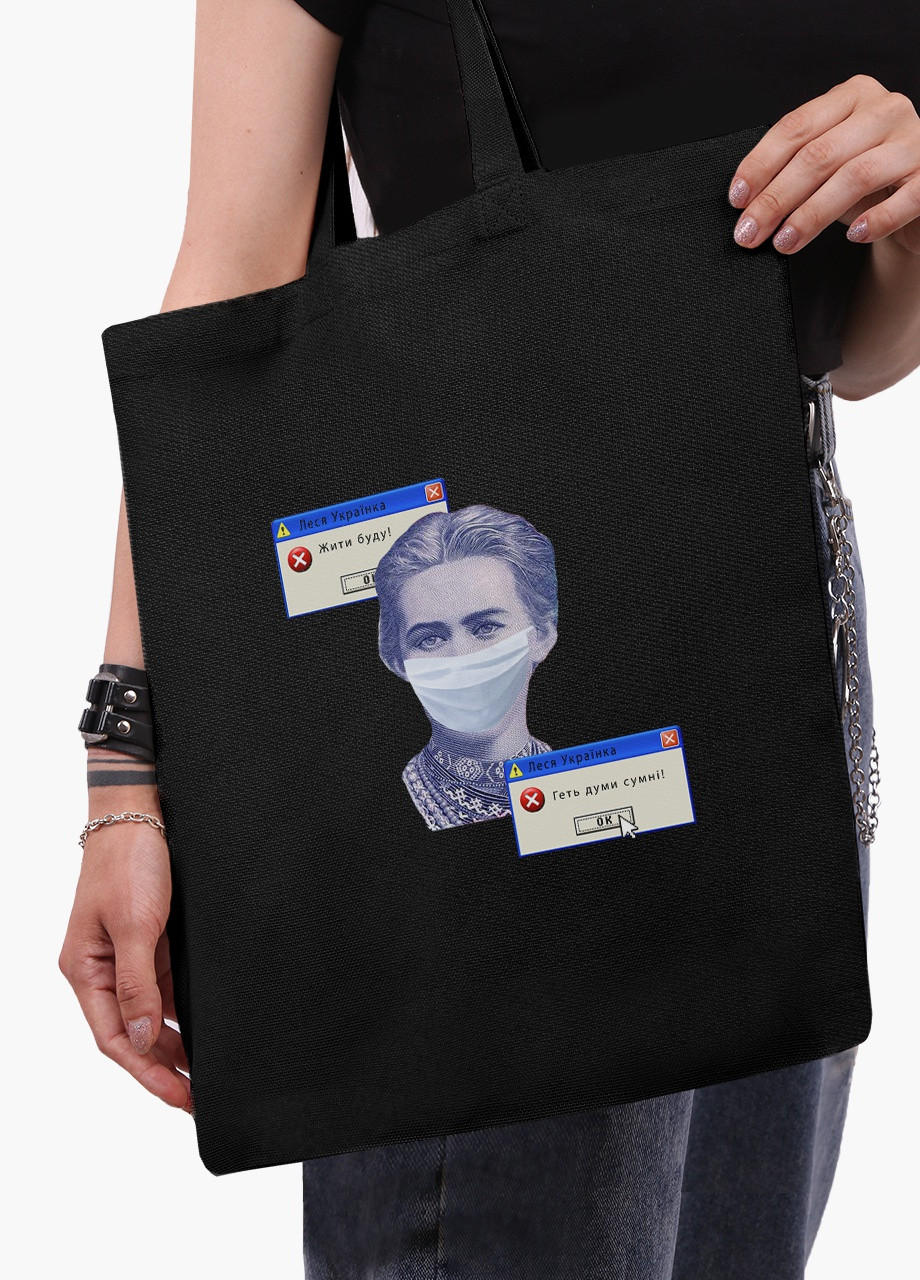 Еко сумка шоппер чорна Леся Українка (Lesya Ukrainka) на блискавці (9227-1428-BKZ) MobiPrint (236265712)