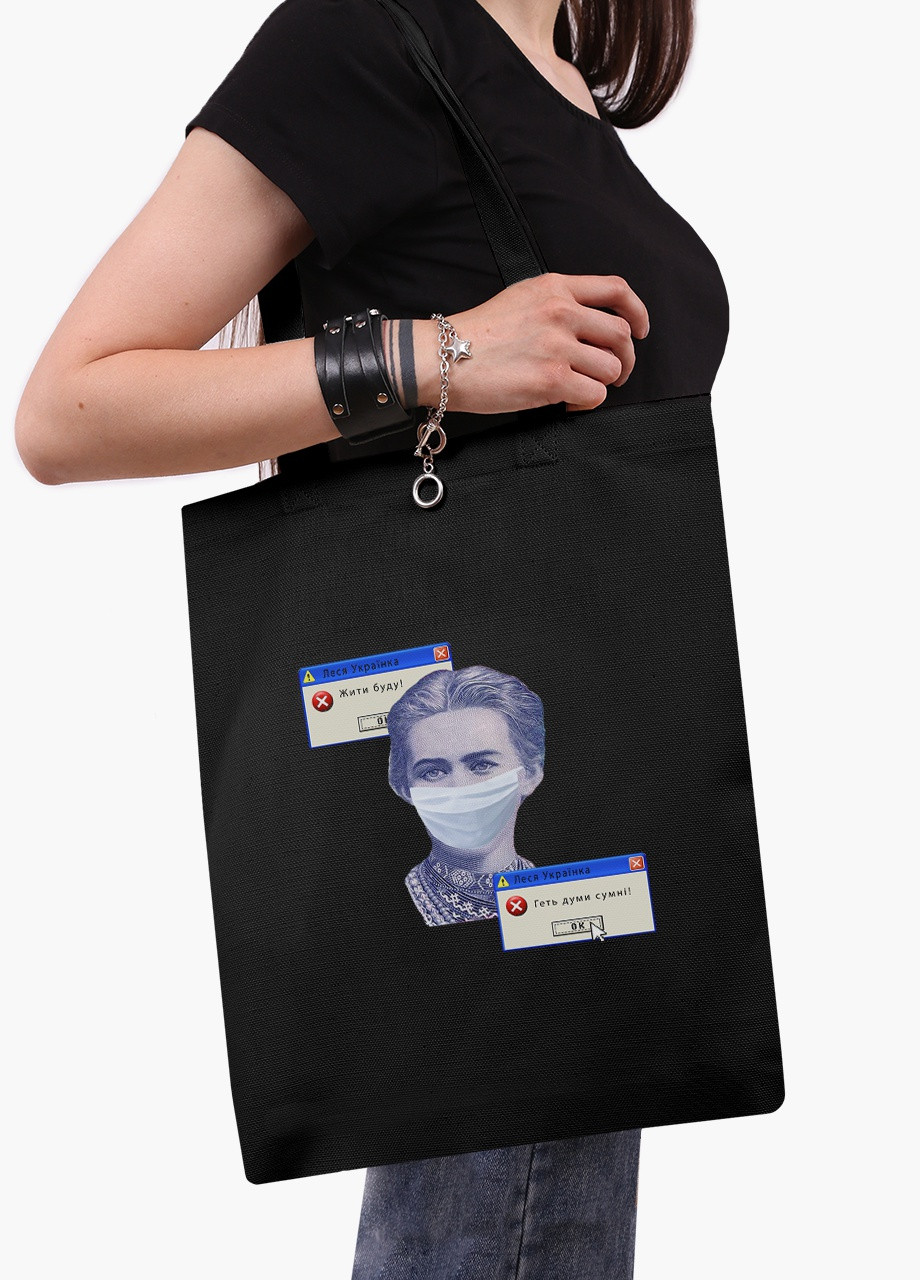 Еко сумка шоппер черная Леся Украинка (Lesya Ukrainka) на молнии (9227-1428-BKZ) MobiPrint (236265712)