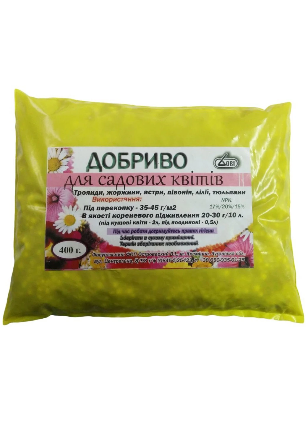 Добриво для садових квітів 0,4 кг ОВИ (218347663)