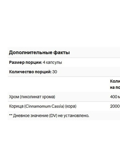 Cinnamon Plus Chromium 2000 mg 120 Veg Caps CEN-27383 21st Century (256380050)