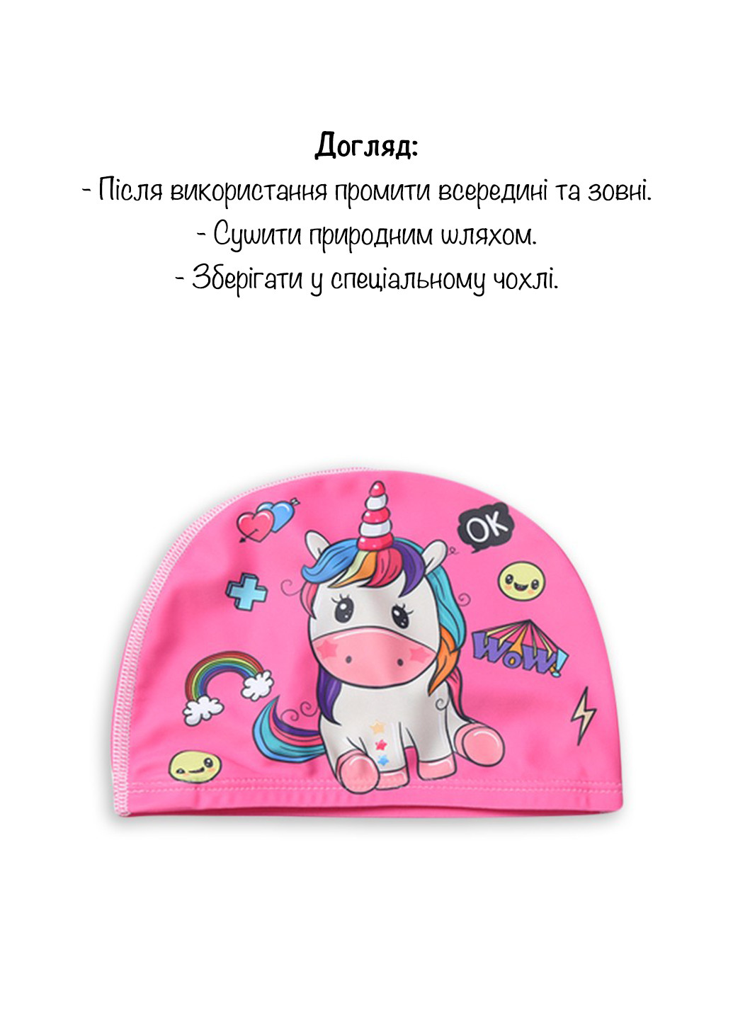 Тканевая шапочка для плавания для детей от 0.7-3 лет, универсальная No Brand (256116138)