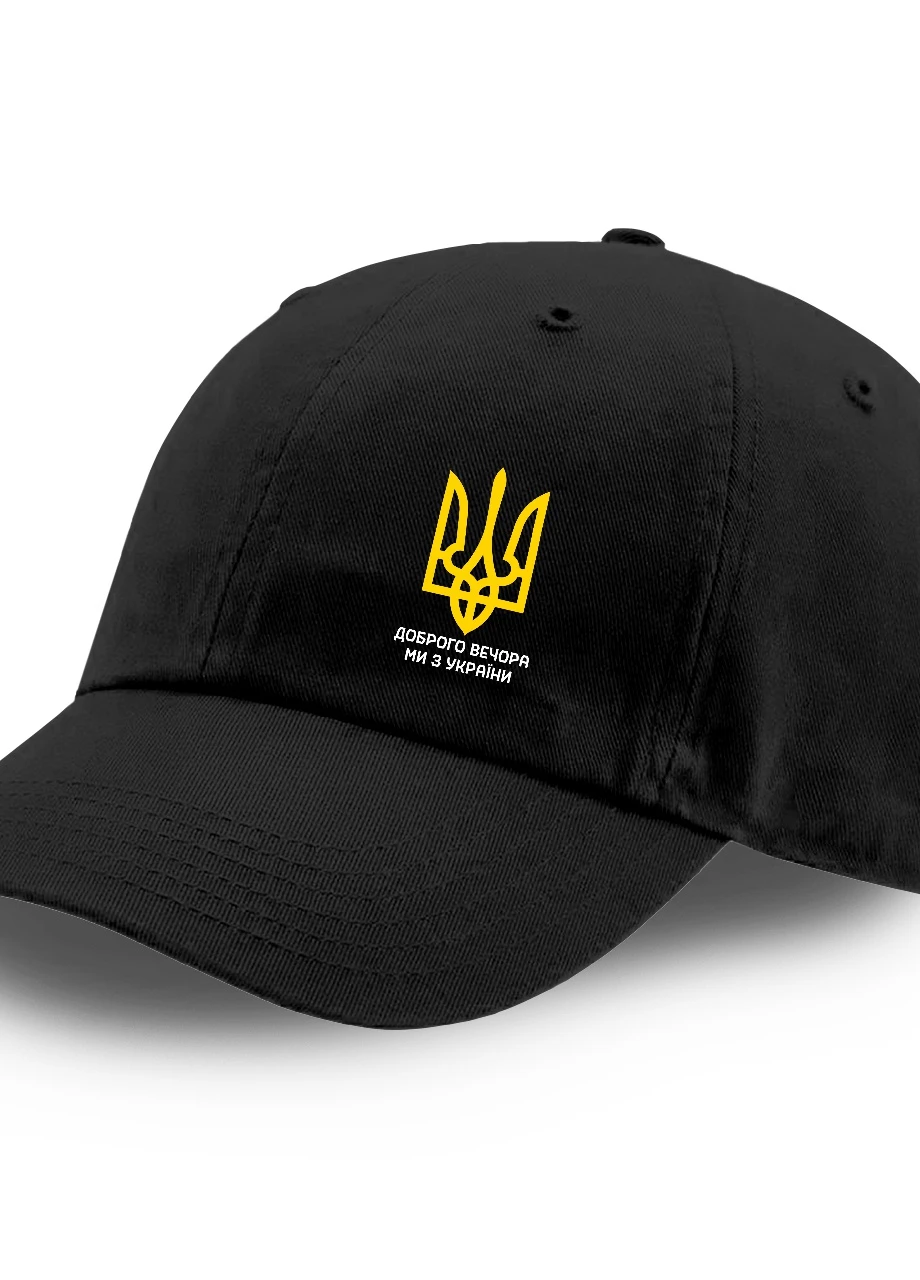 Кепка дитяча для хлопчиків Доброго вечора, ми з України! (9273-3696-3) Чорний MobiPrint (253110074)