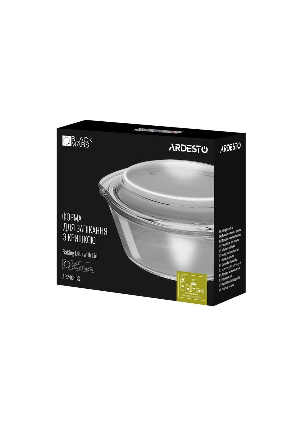 Форма для випікання із кришкою Black Mars AR-2407-BG 2.5 л 10.2х22.8х25.5 см Ardesto (253614030)