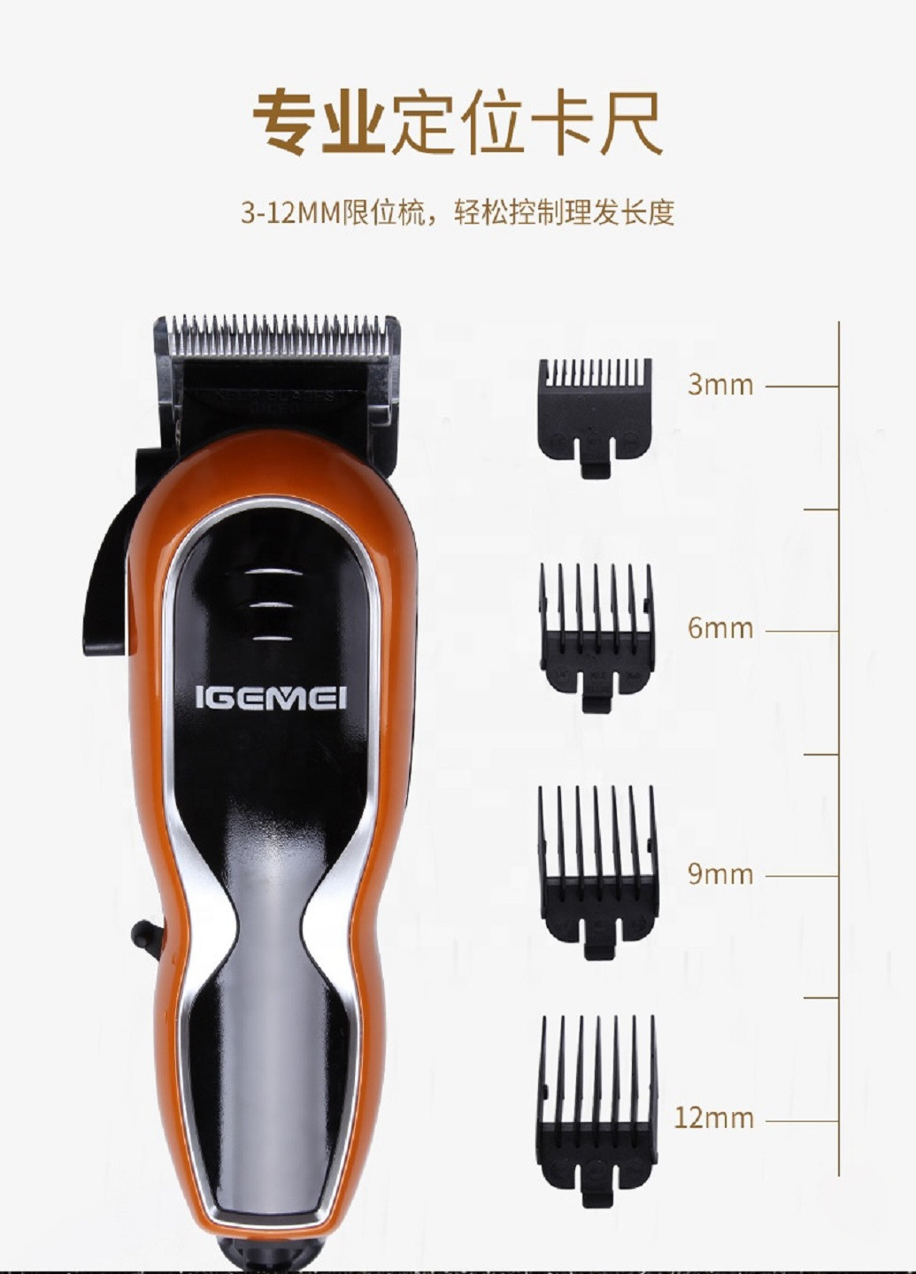 Машинка для стрижки волосся з насадками GM 817 VTech (253131602)