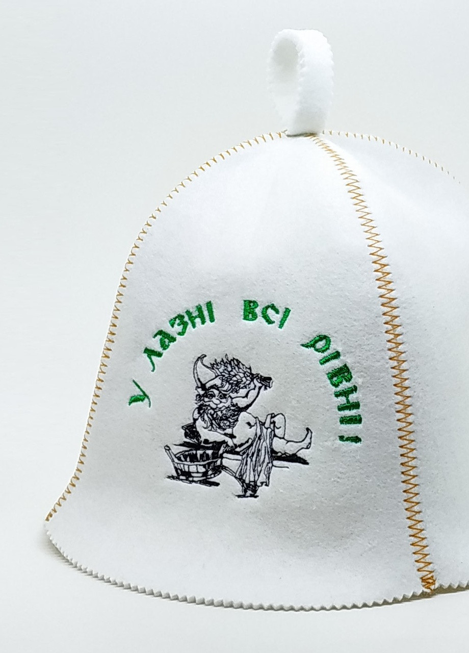 Банная шапка "У лазні всі рівні" искусственный фетр белый (LA-87) Luxyart (252611464)