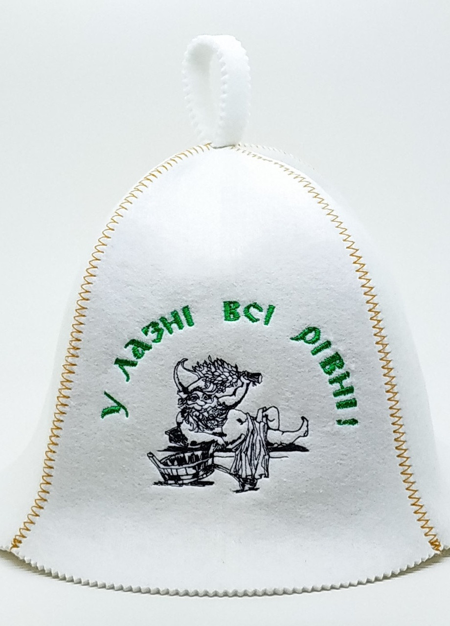 Банная шапка "У лазні всі рівні" искусственный фетр белый (LA-87) Luxyart (252611464)