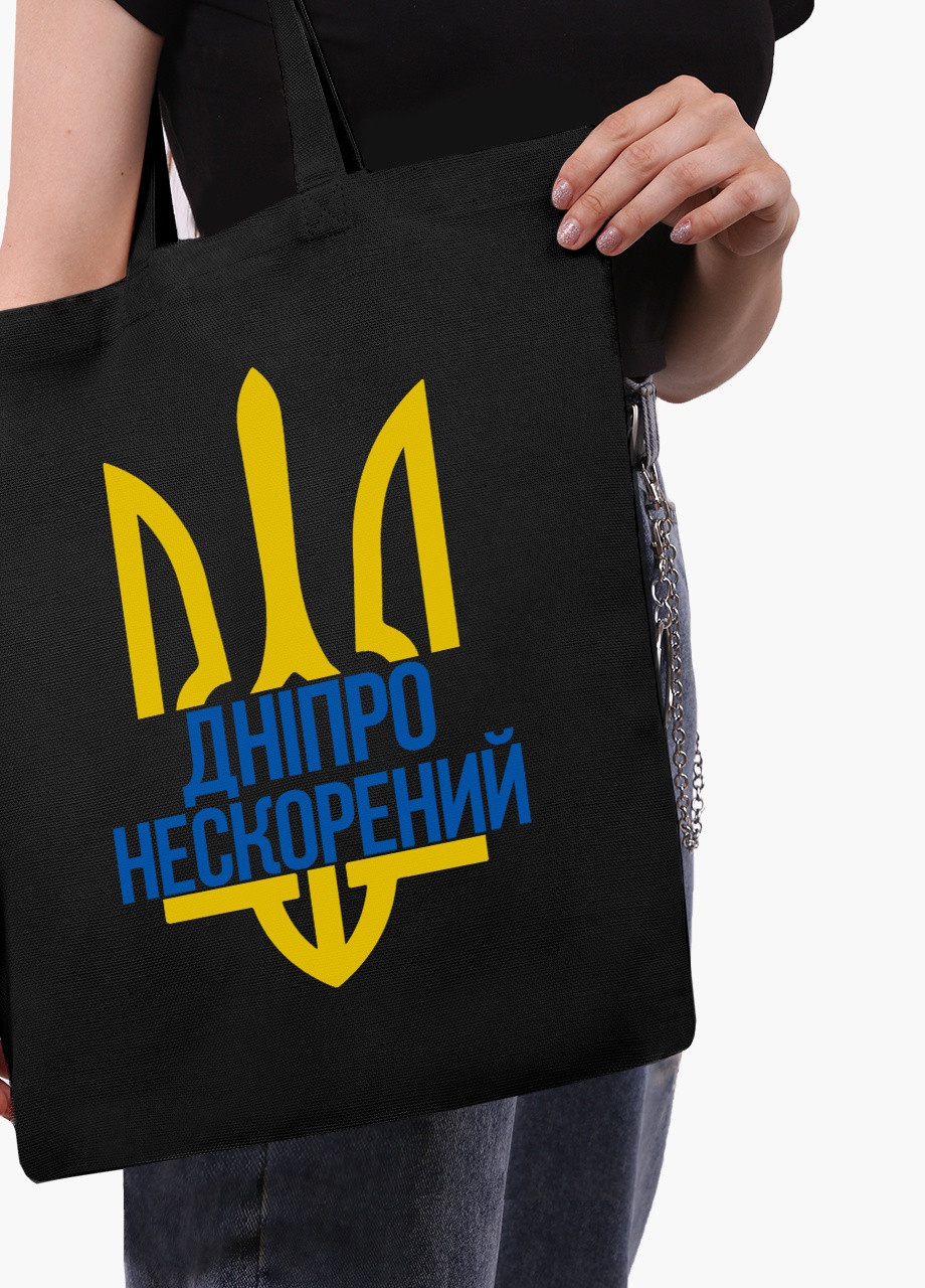 Эко сумка Несломленный Днепр (9227-3778-BKZ) черная на молнии с карманом MobiPrint (253484441)