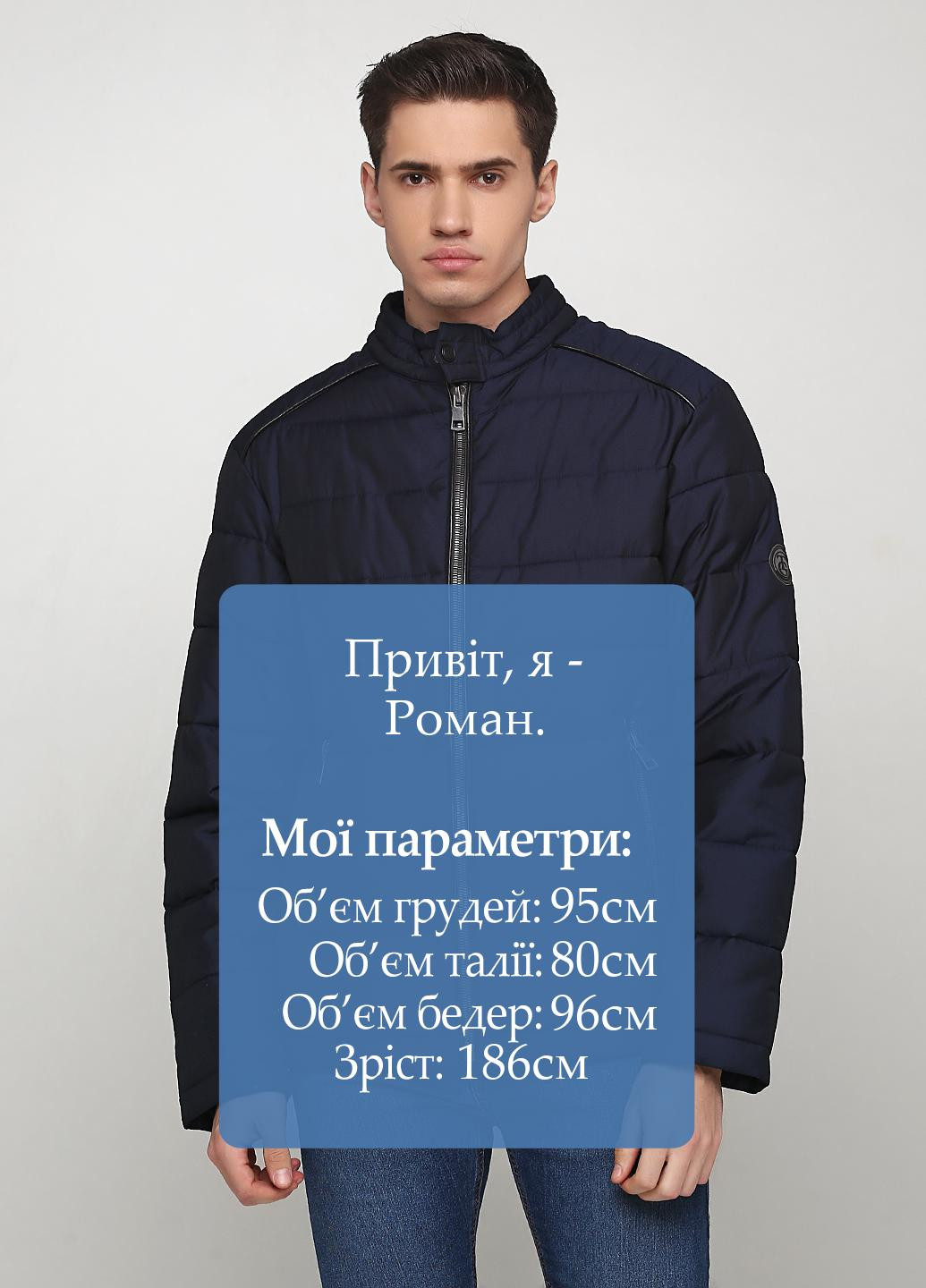 Темно-синяя демисезонная куртка Tomas Goodwin